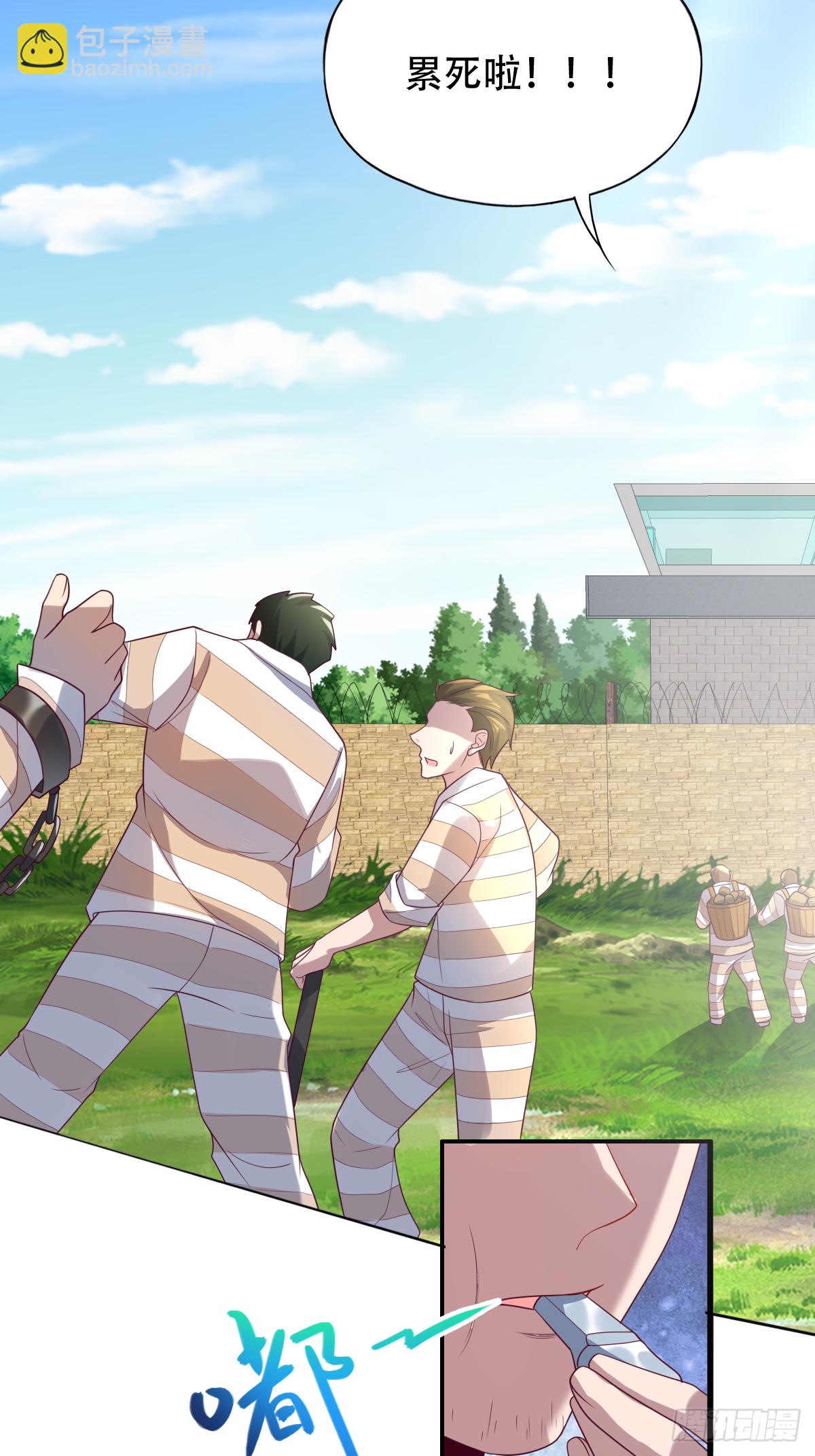 第三十话：我会被他弄死的-第31话