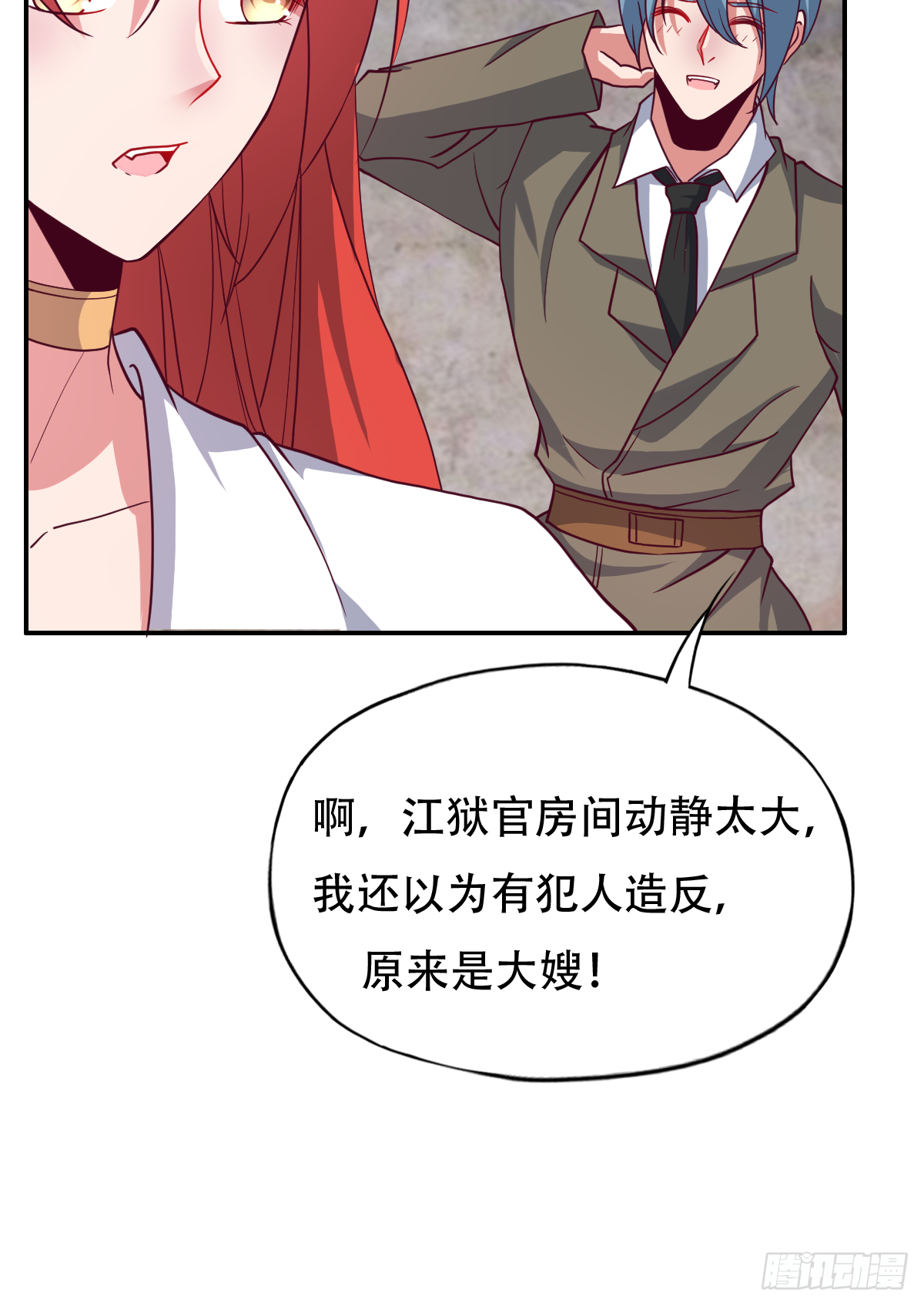 第三十二话：当场表演吃尾巴(1/2)-第33话