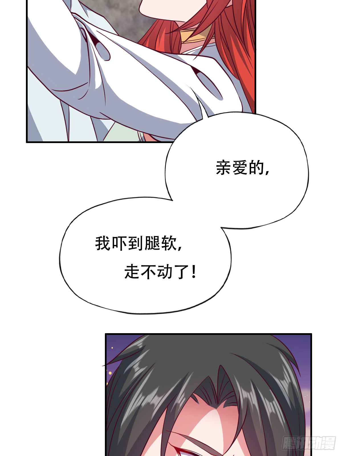 第三十二话：当场表演吃尾巴(1/2)-第33话