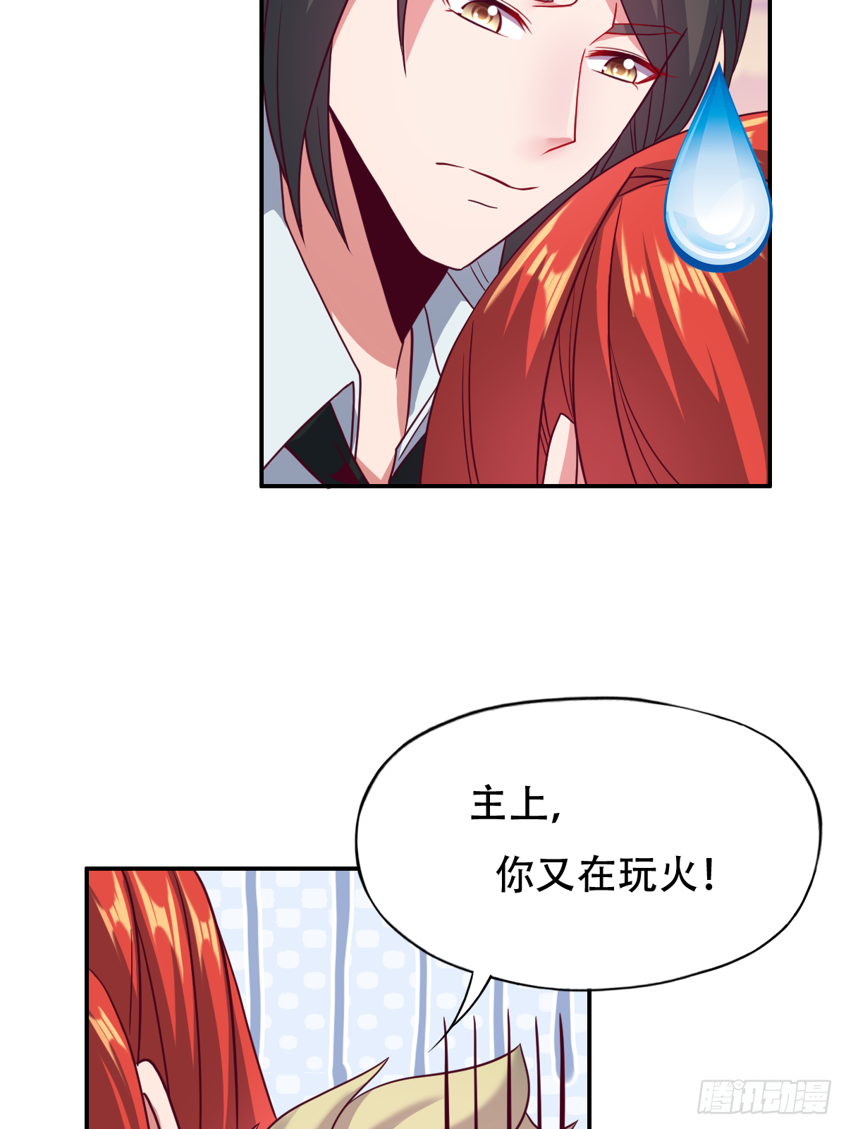 第三十二话：当场表演吃尾巴(1/2)-第33话