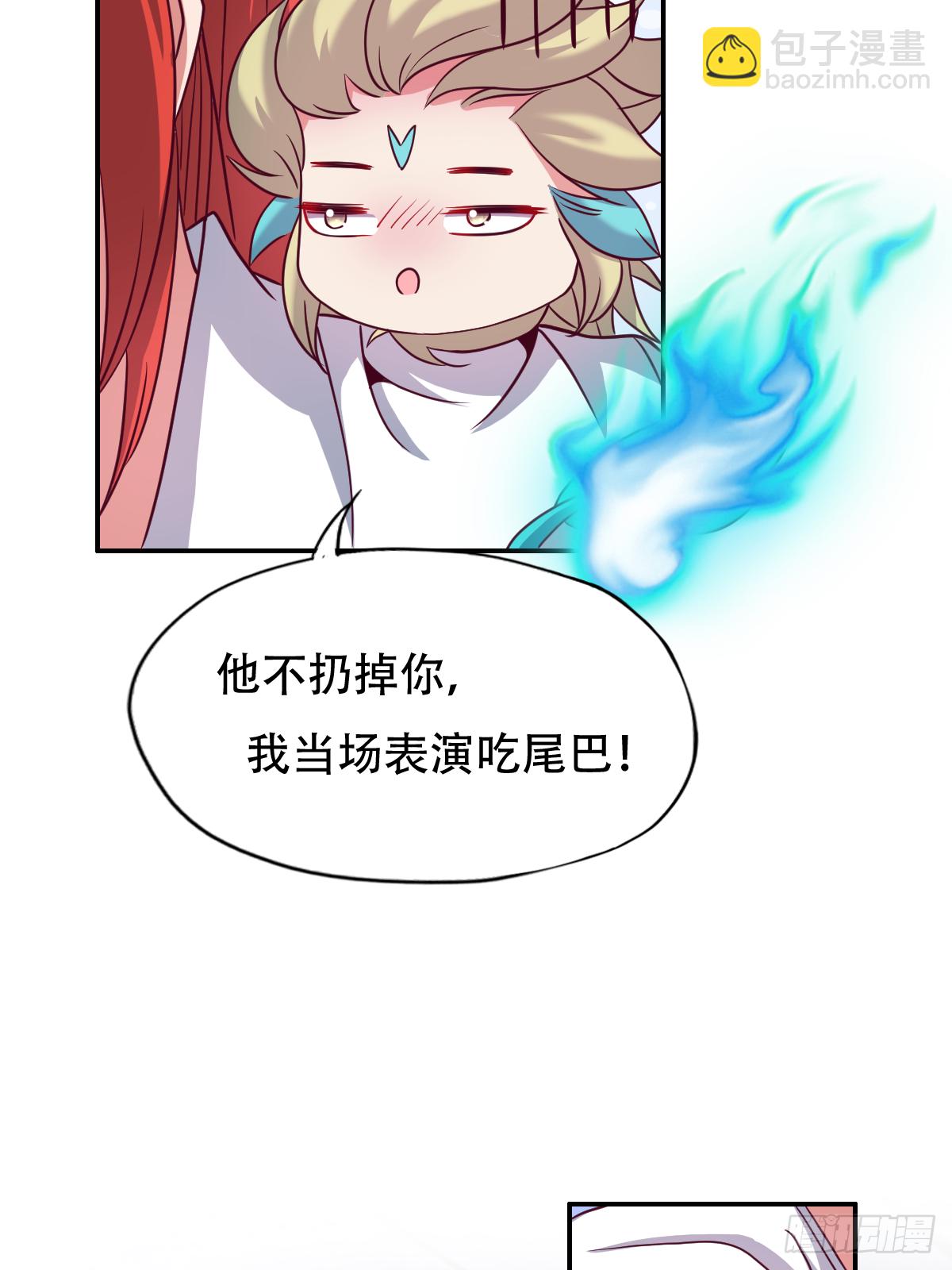 第三十二话：当场表演吃尾巴(1/2)-第33话