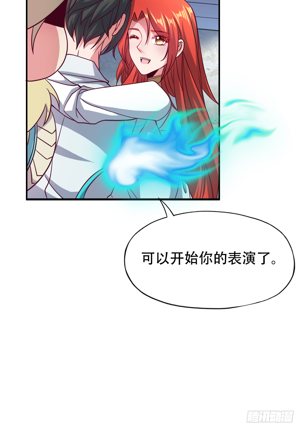 第三十二话：当场表演吃尾巴(1/2)-第33话