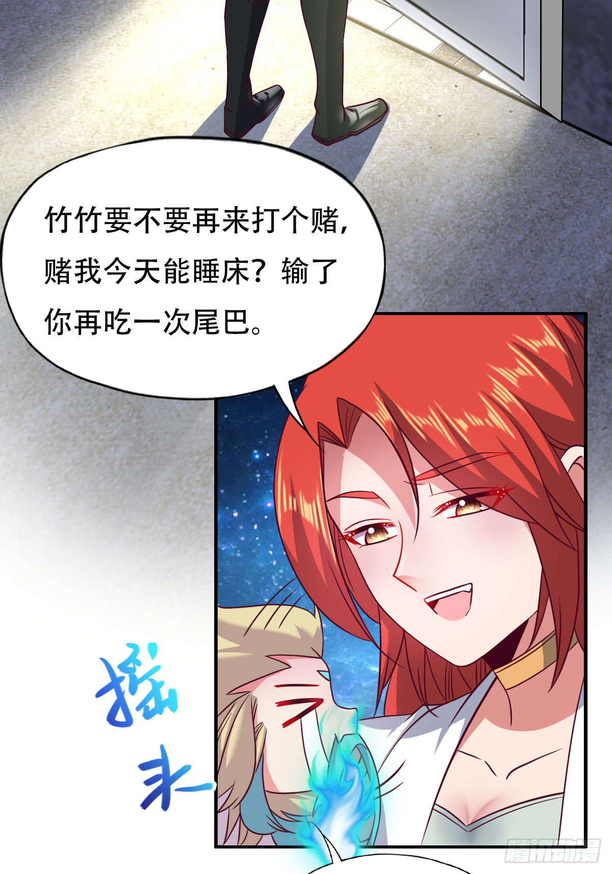 第三十二话：当场表演吃尾巴(1/2)-第33话