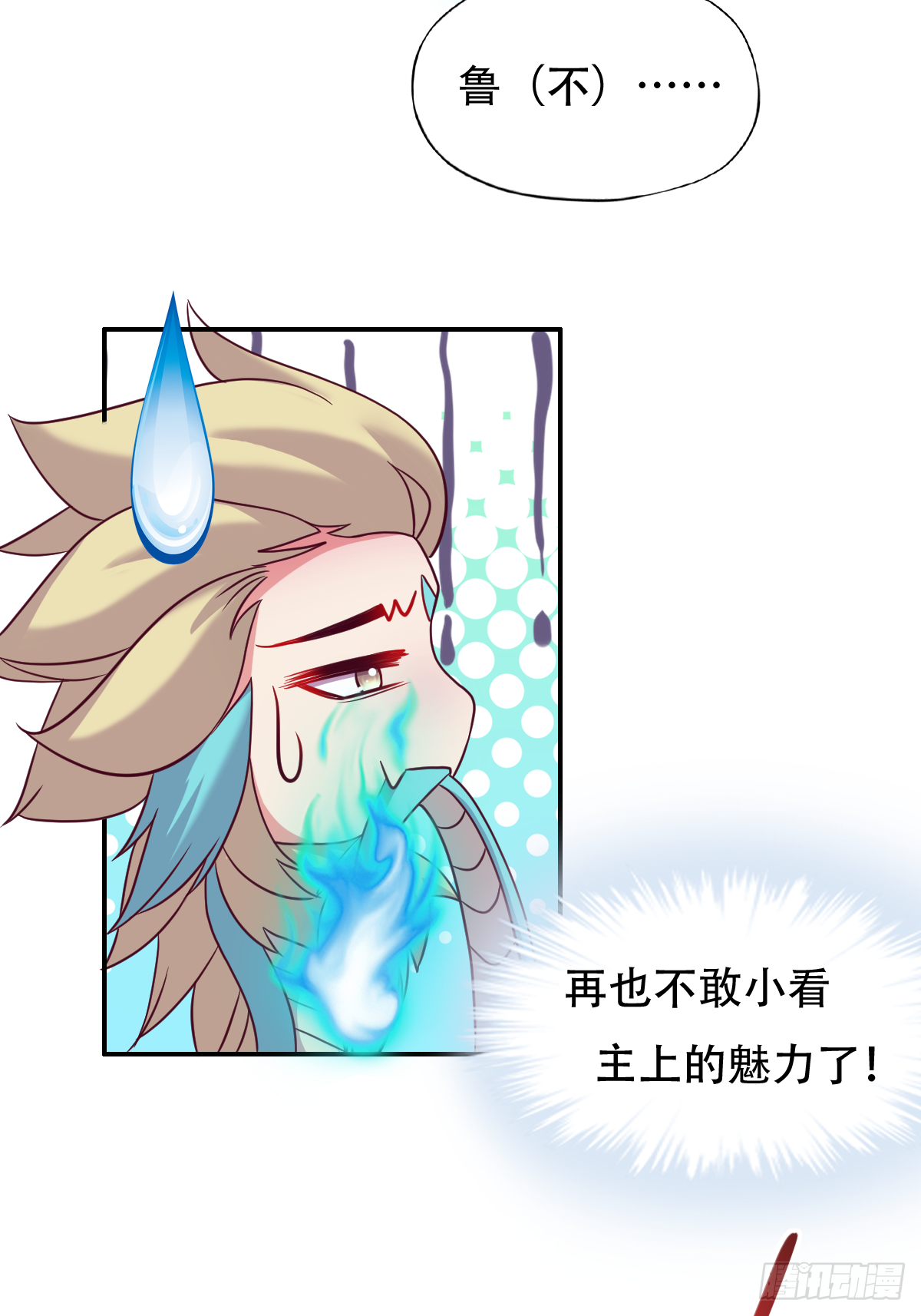 第三十二话：当场表演吃尾巴(1/2)-第33话