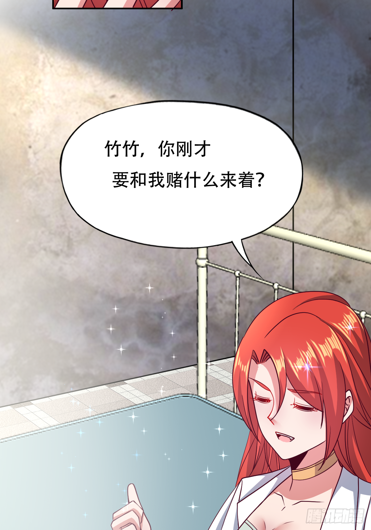 第三十二话：当场表演吃尾巴(1/2)-第33话