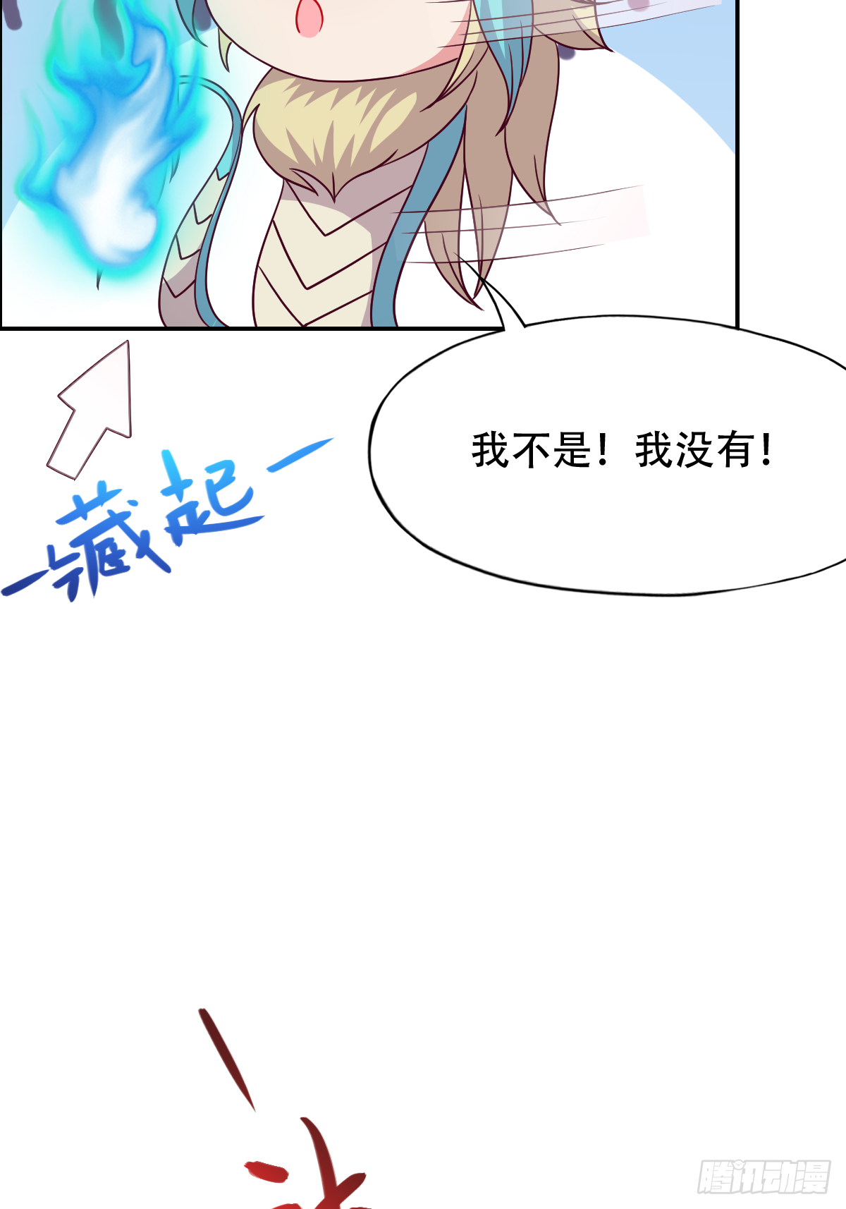 第三十二话：当场表演吃尾巴(1/2)-第33话