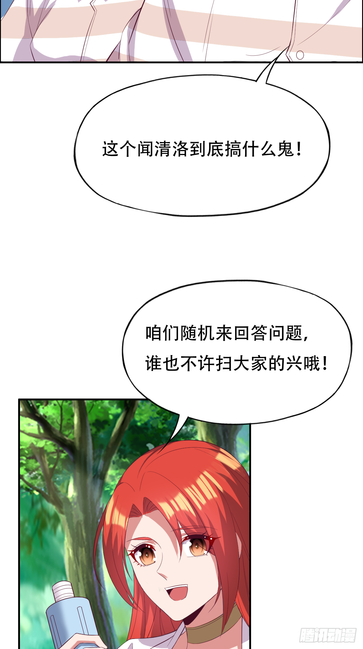 第三十四话：真言咒，启！-第35话