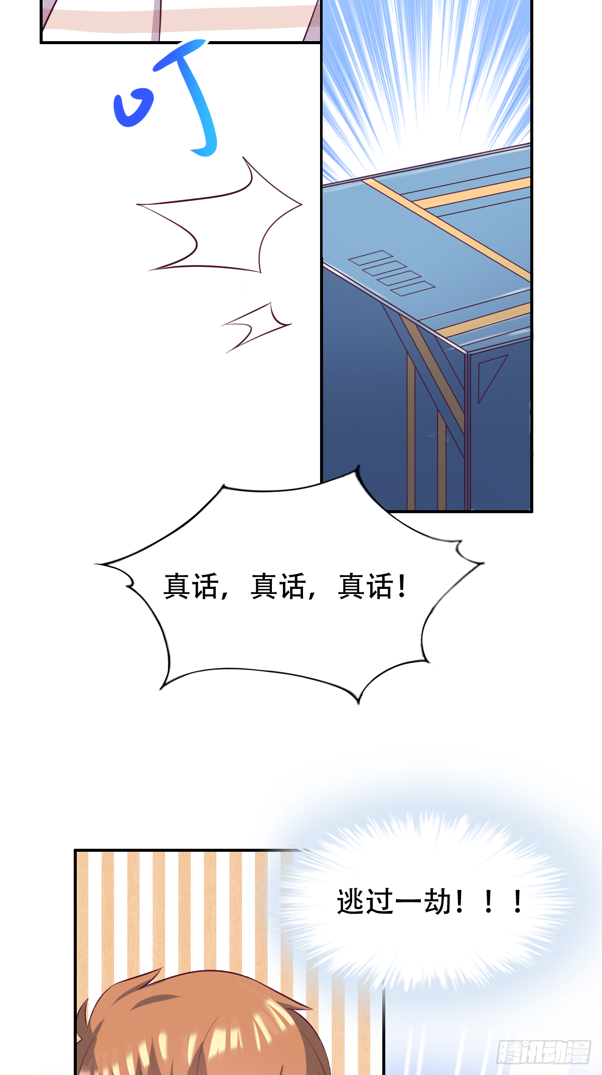 第三十四话：真言咒，启！-第35话