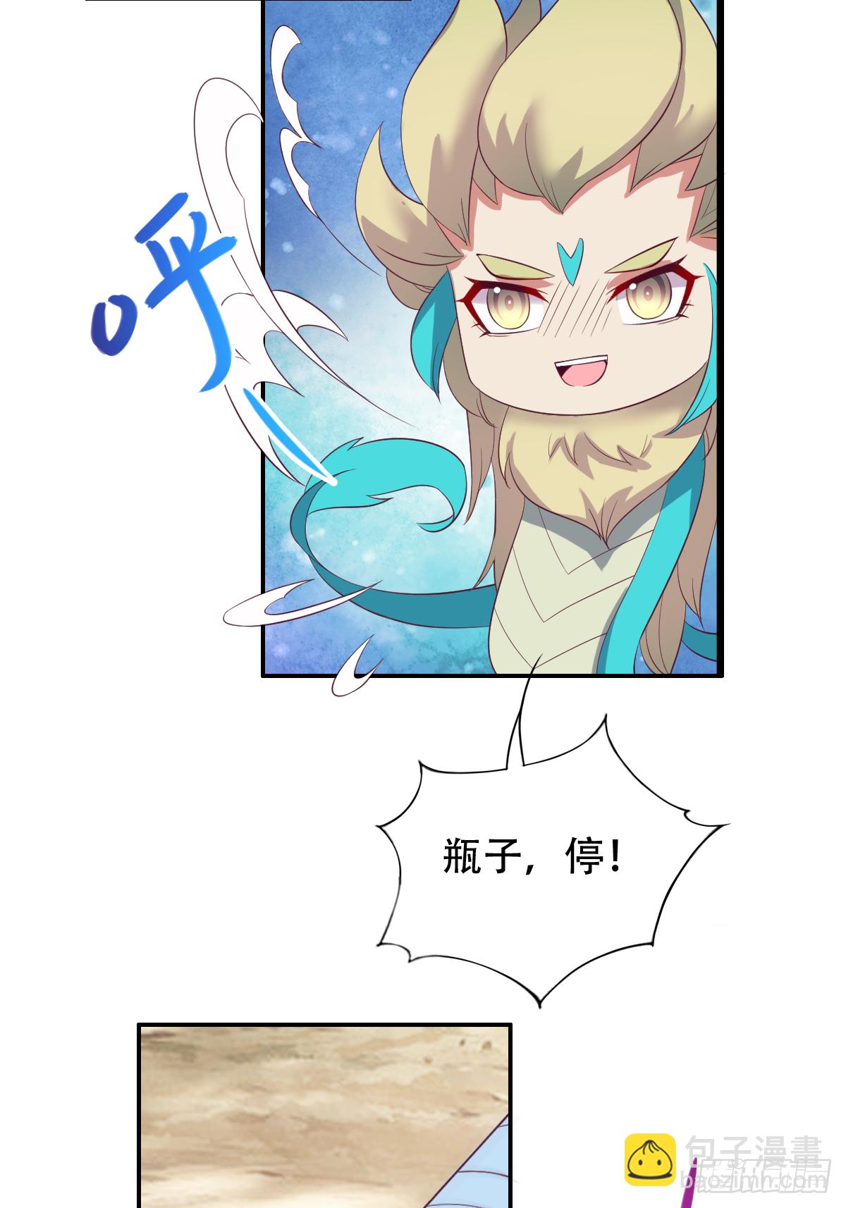 第三十四话：真言咒，启！-第35话