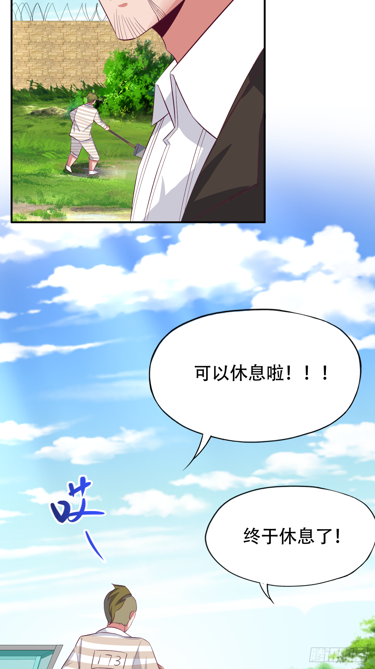 第三十四话：真言咒，启！-第35话