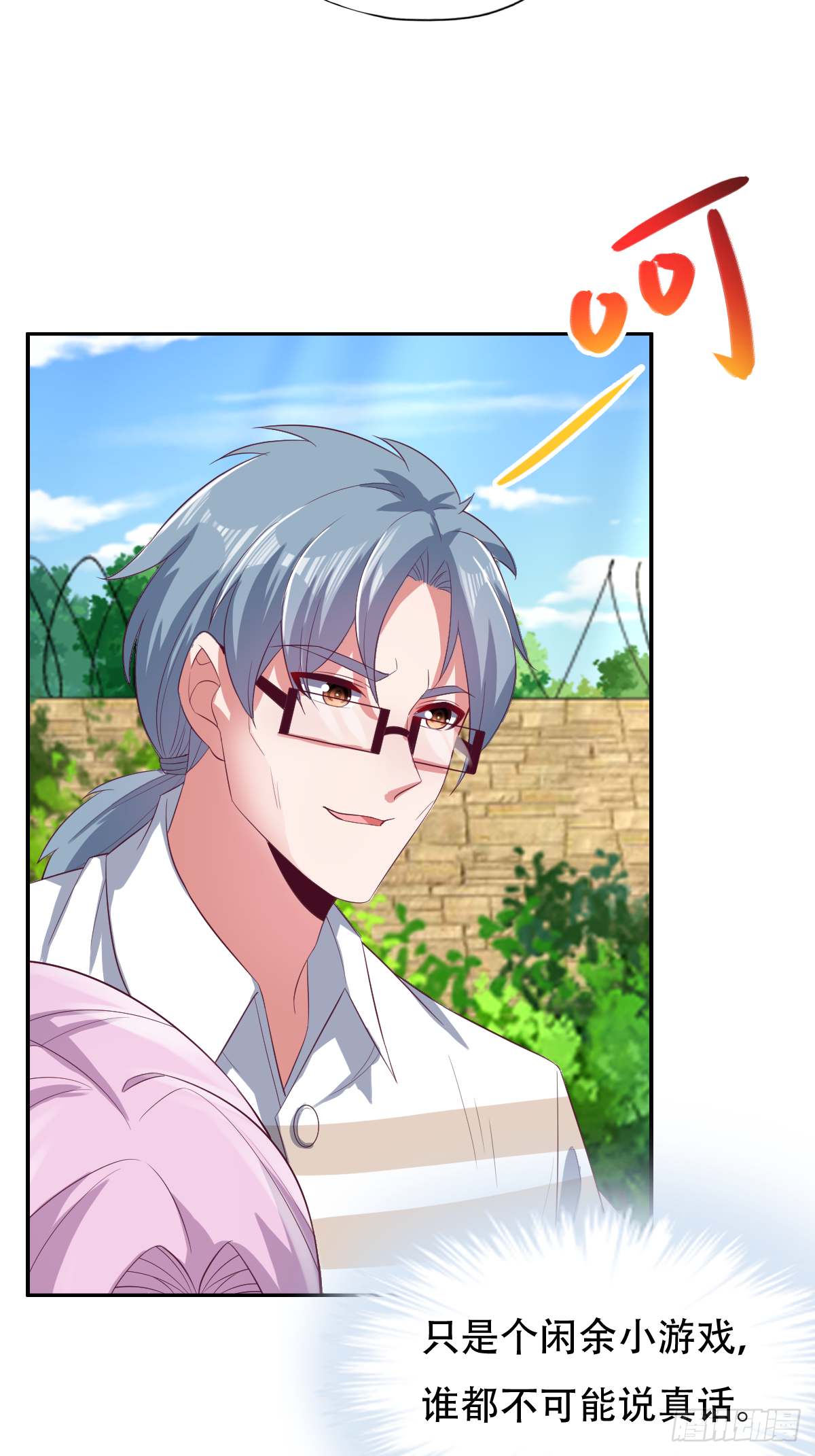 第三十四话：真言咒，启！-第35话