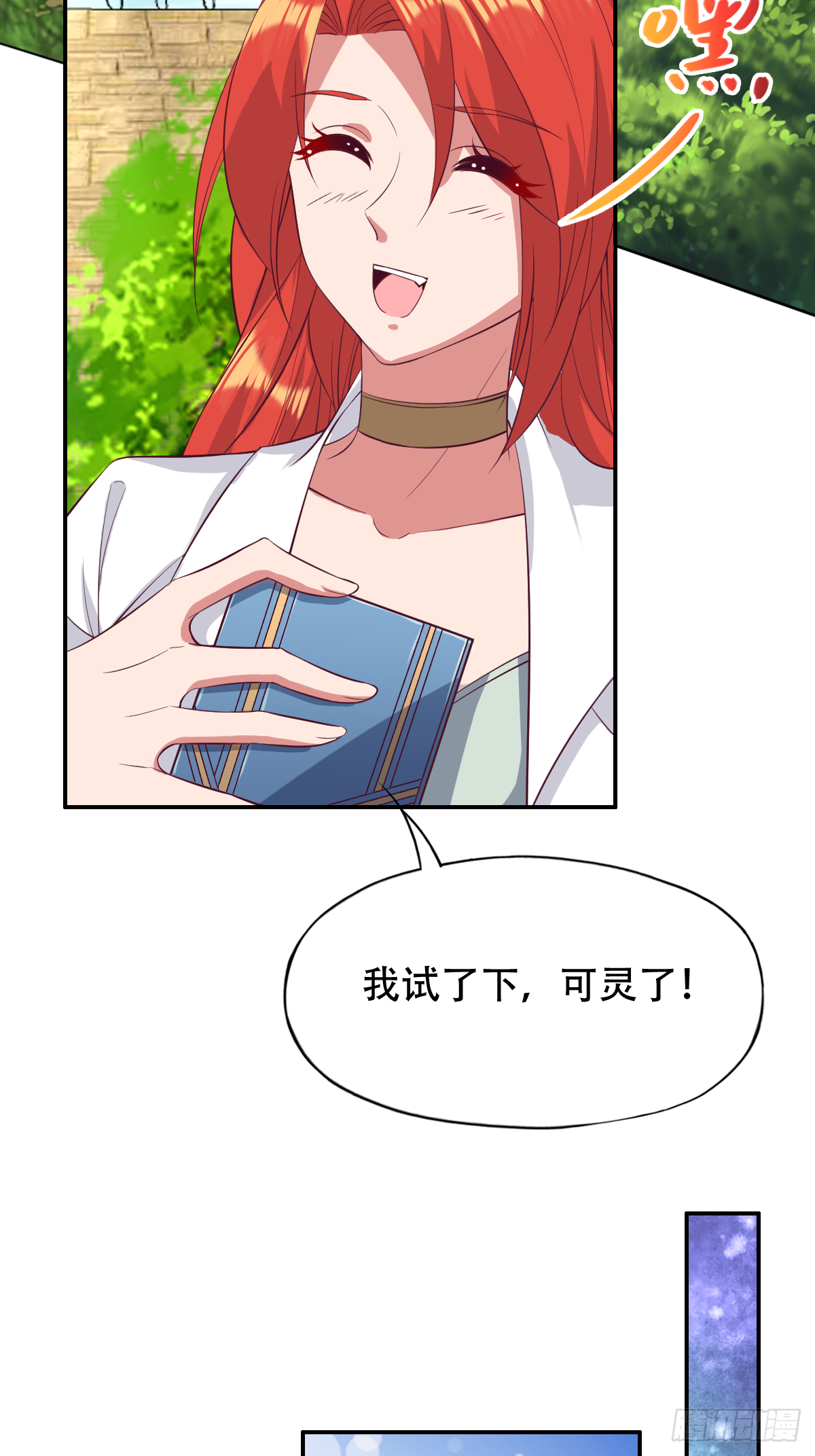 第三十四话：真言咒，启！-第35话