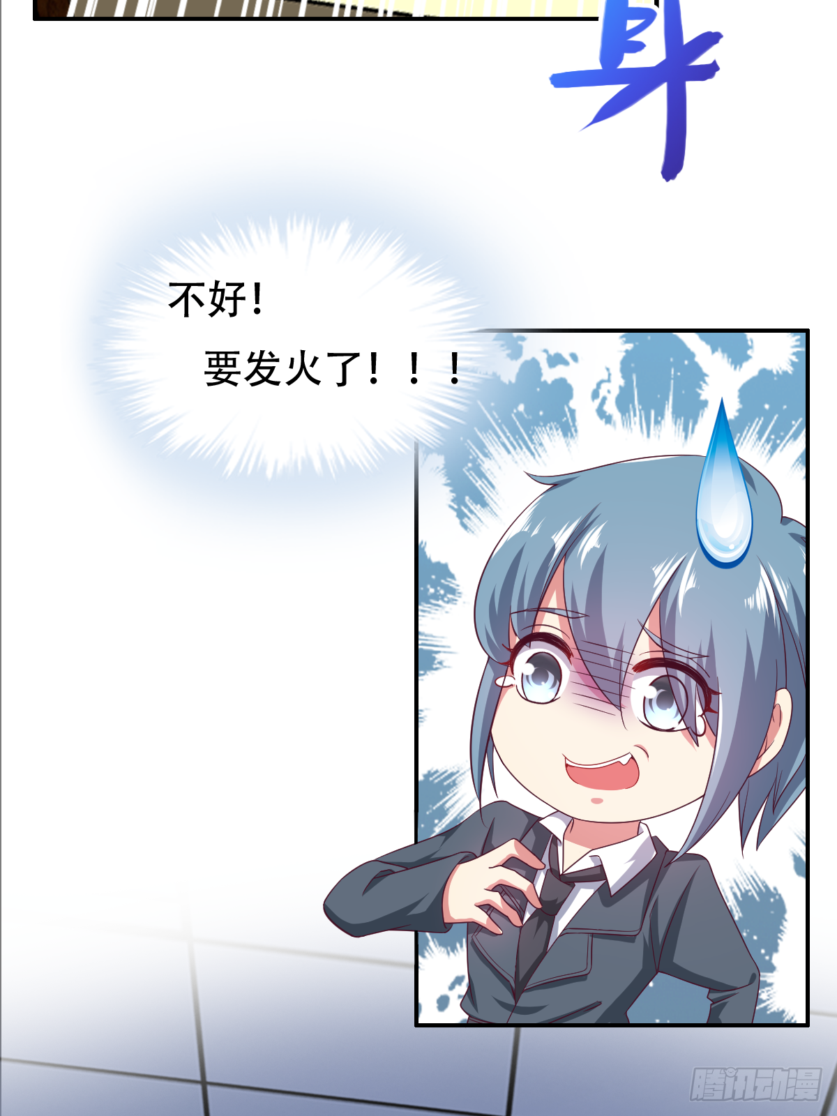 第三十六话：所有人都该去死(1/2)-第37话