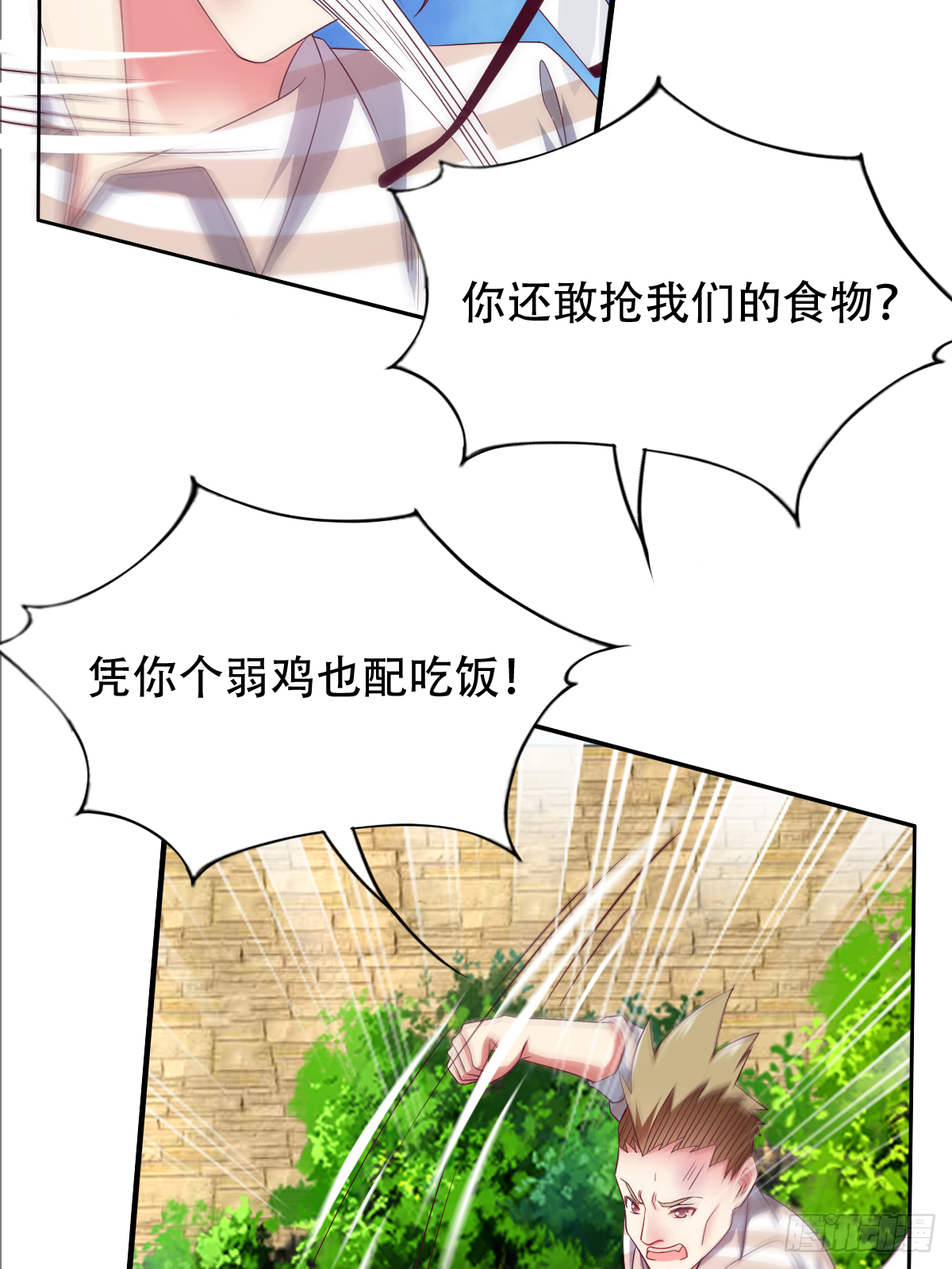 第三十六话：所有人都该去死(1/2)-第37话