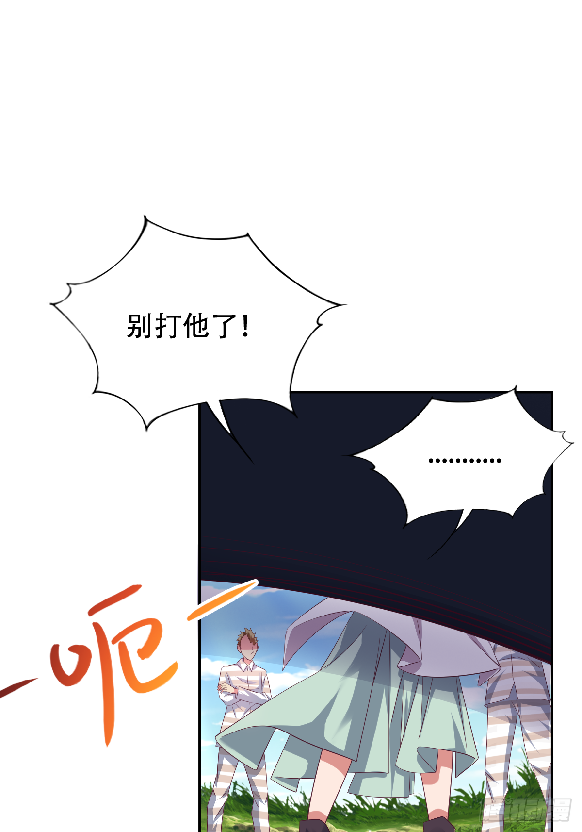 第三十六话：所有人都该去死(1/2)-第37话