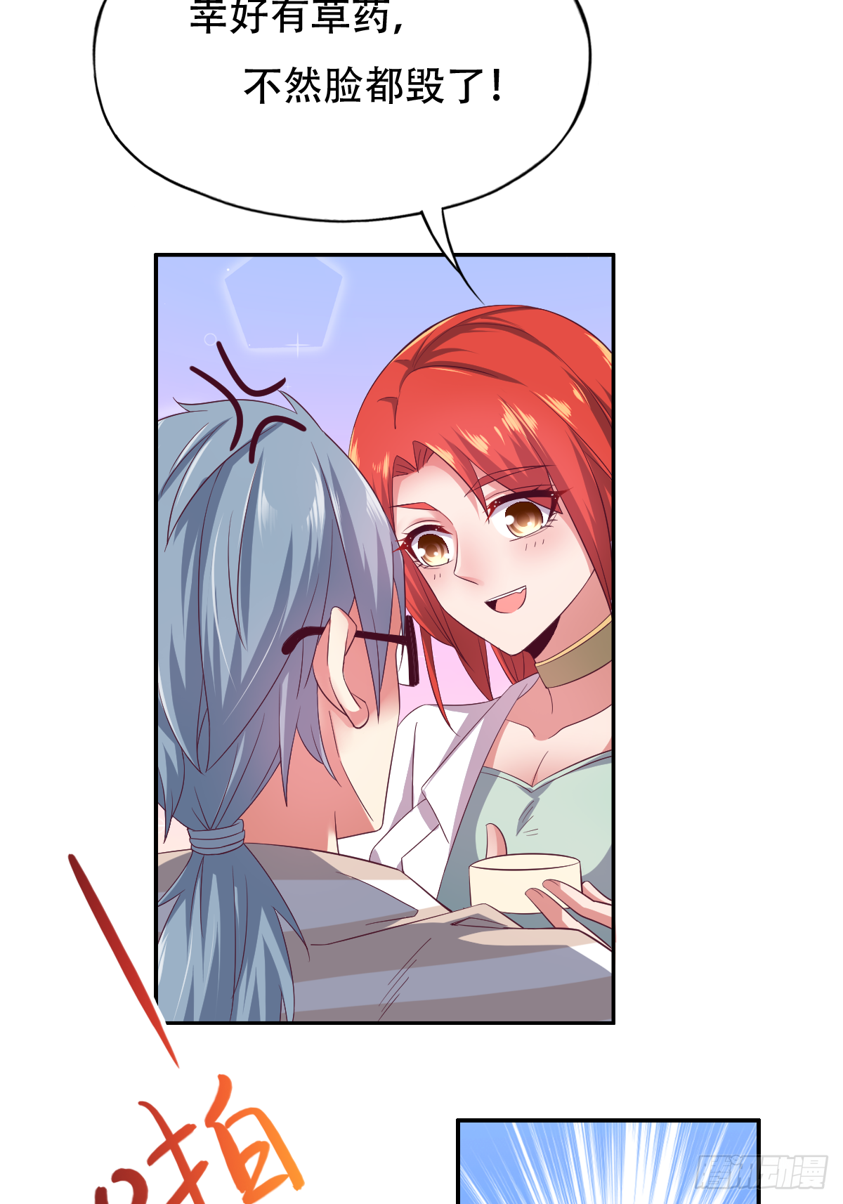 第三十六话：所有人都该去死(1/2)-第37话