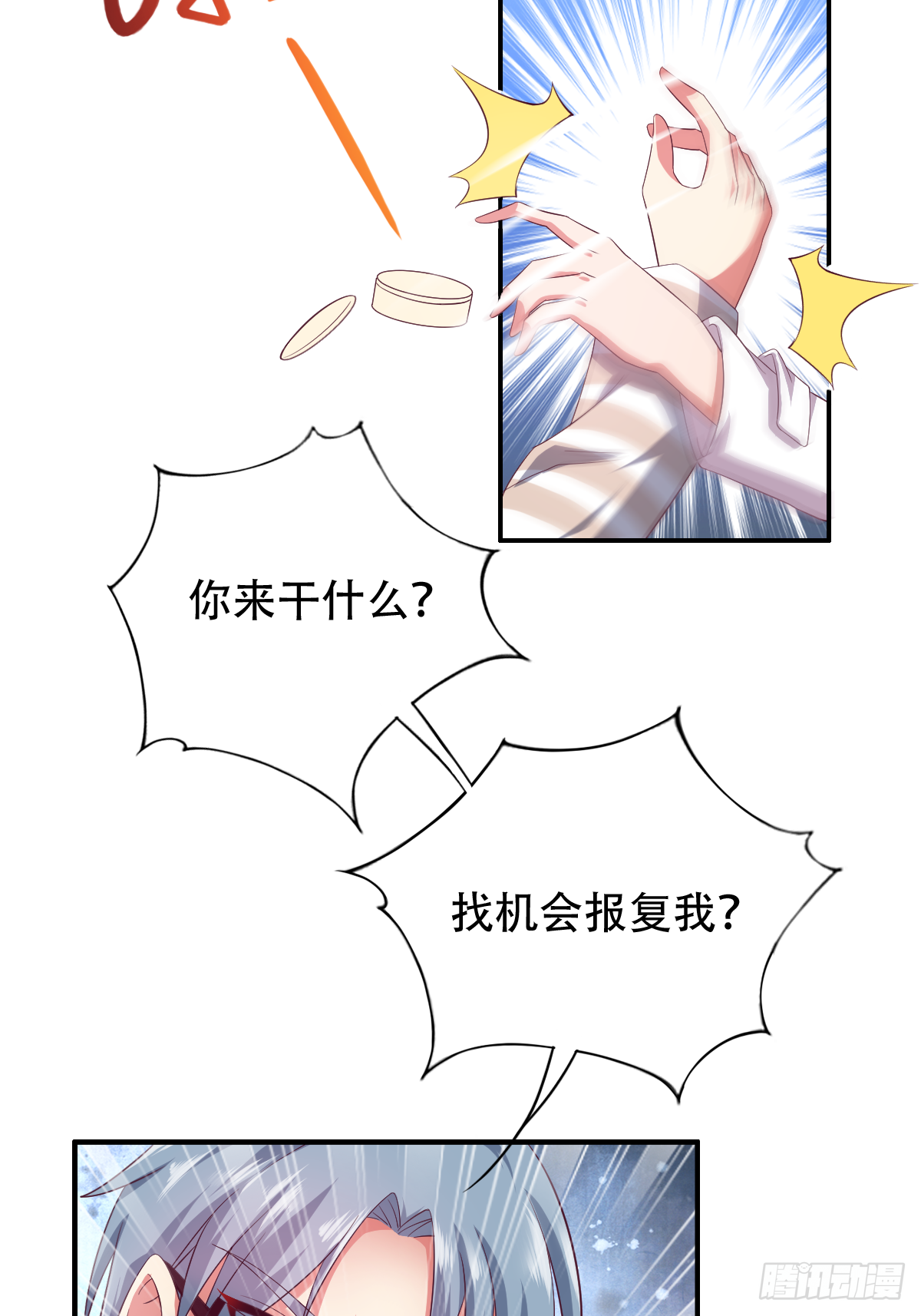 第三十六话：所有人都该去死(1/2)-第37话