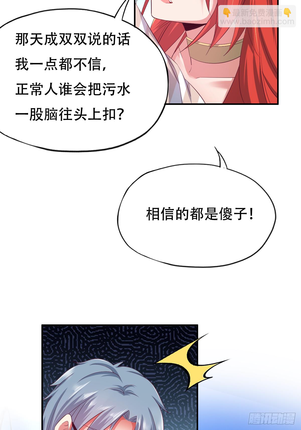 第三十六话：所有人都该去死(1/2)-第37话