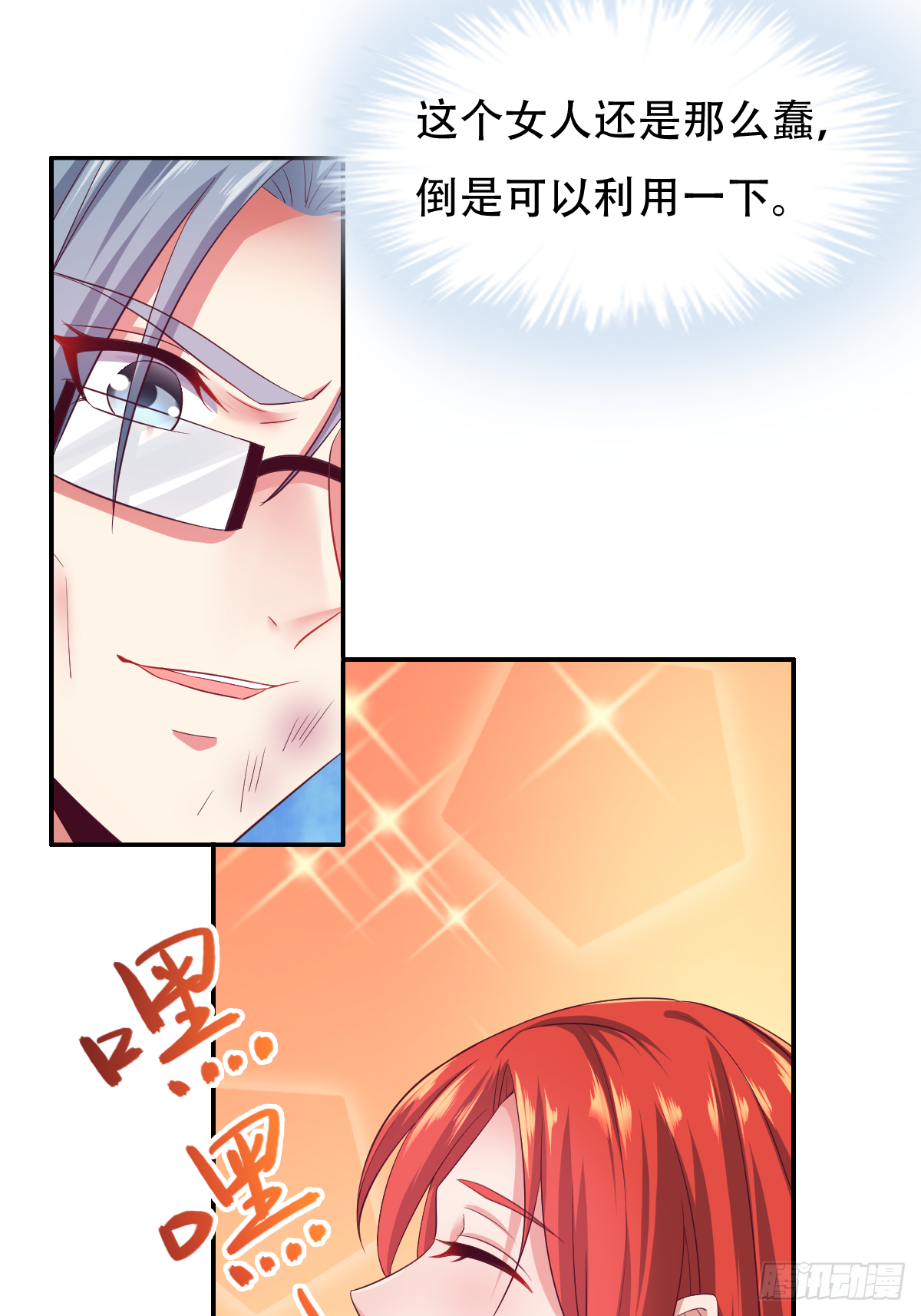 第三十六话：所有人都该去死(1/2)-第37话