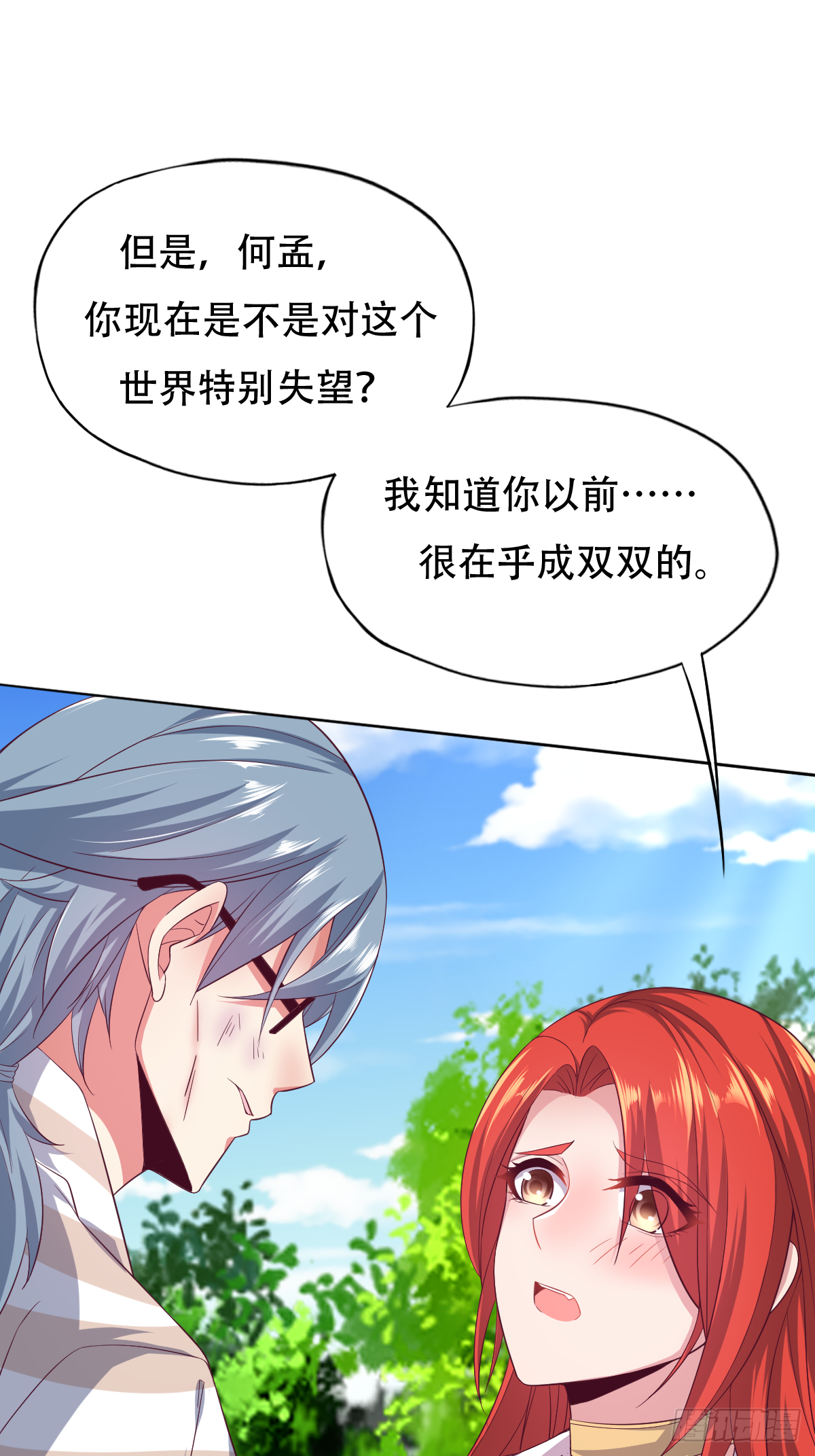 第三十六话：所有人都该去死(1/2)-第37话