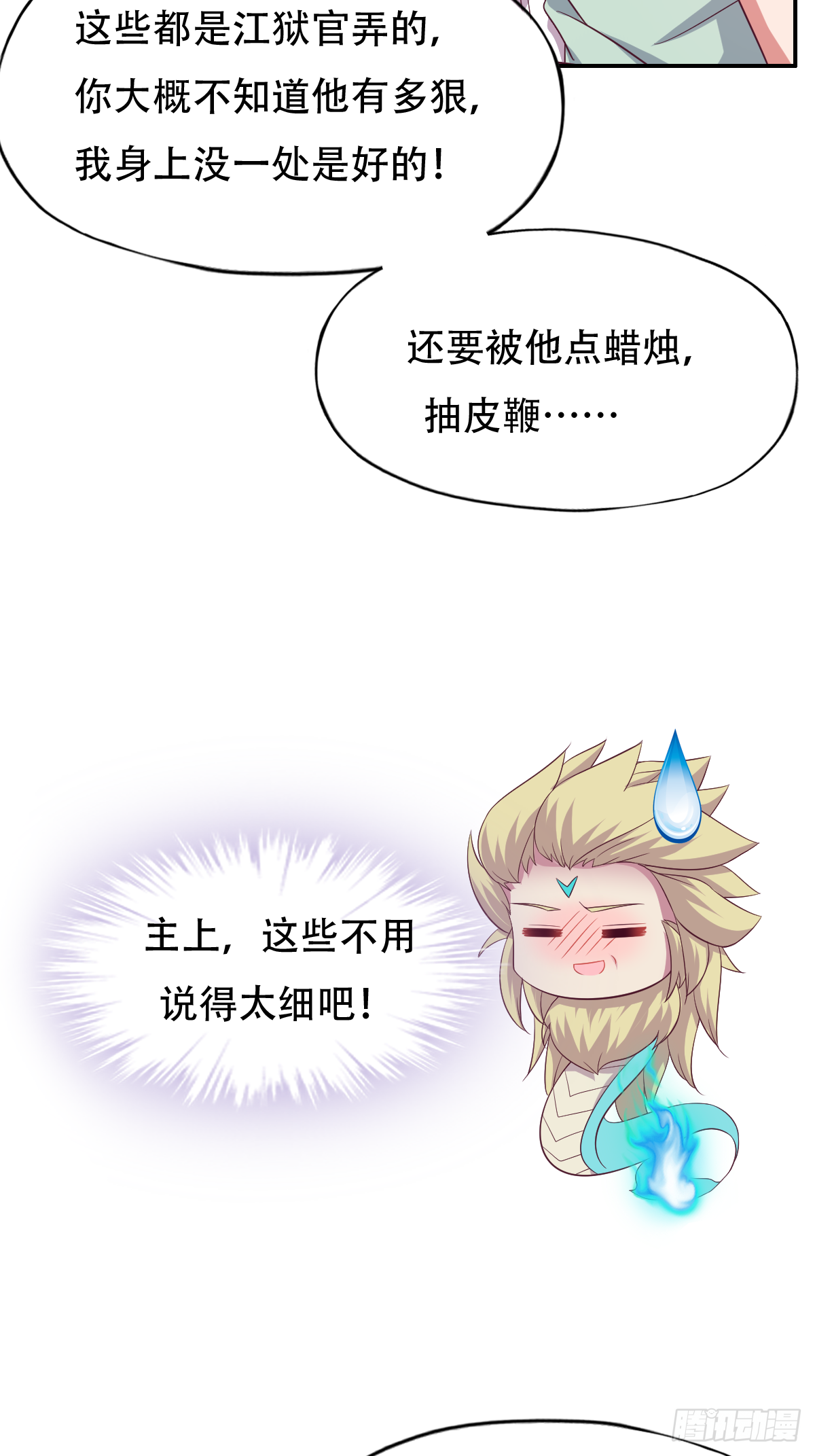 第三十六话：所有人都该去死(1/2)-第37话