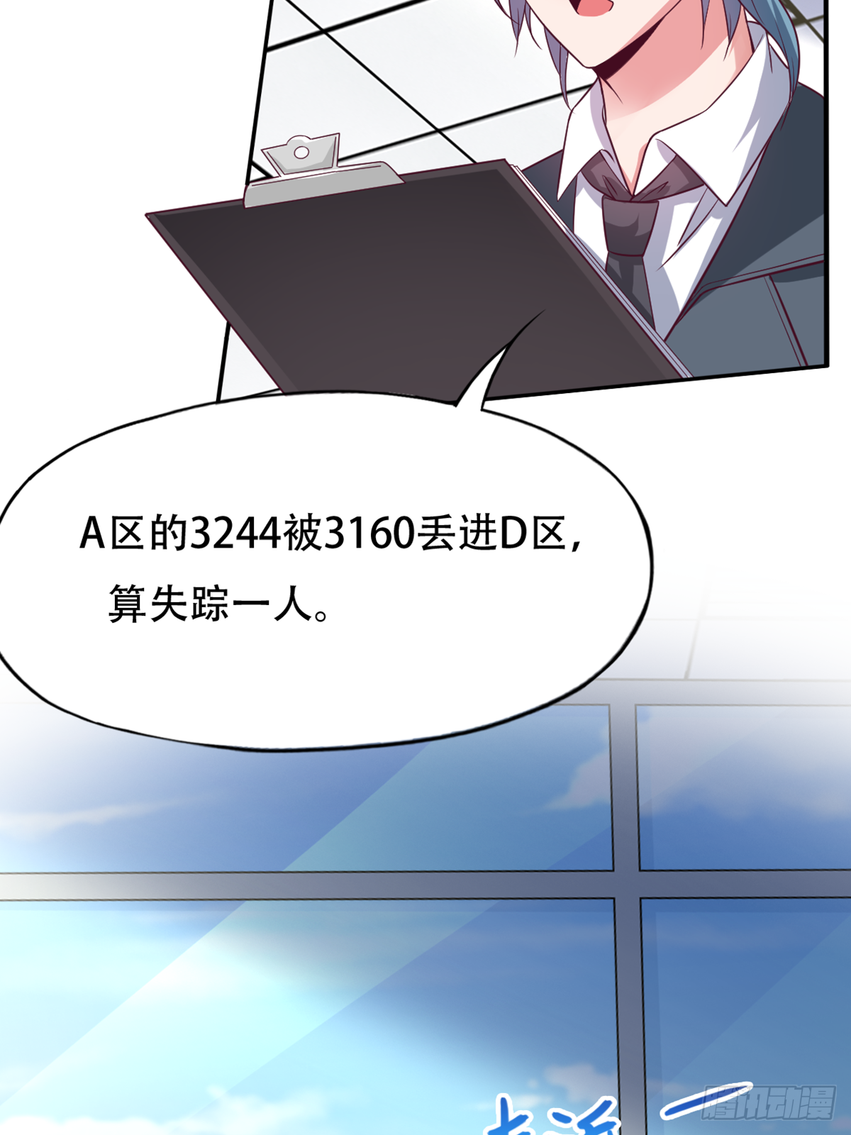 第三十六话：所有人都该去死(1/2)-第37话