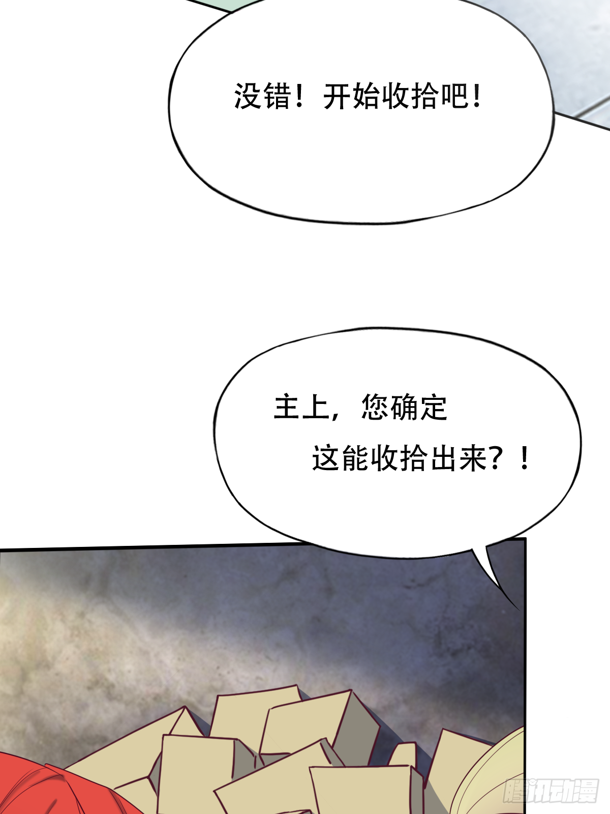 第三十八话：那我只能抢了！(1/2)-第39话