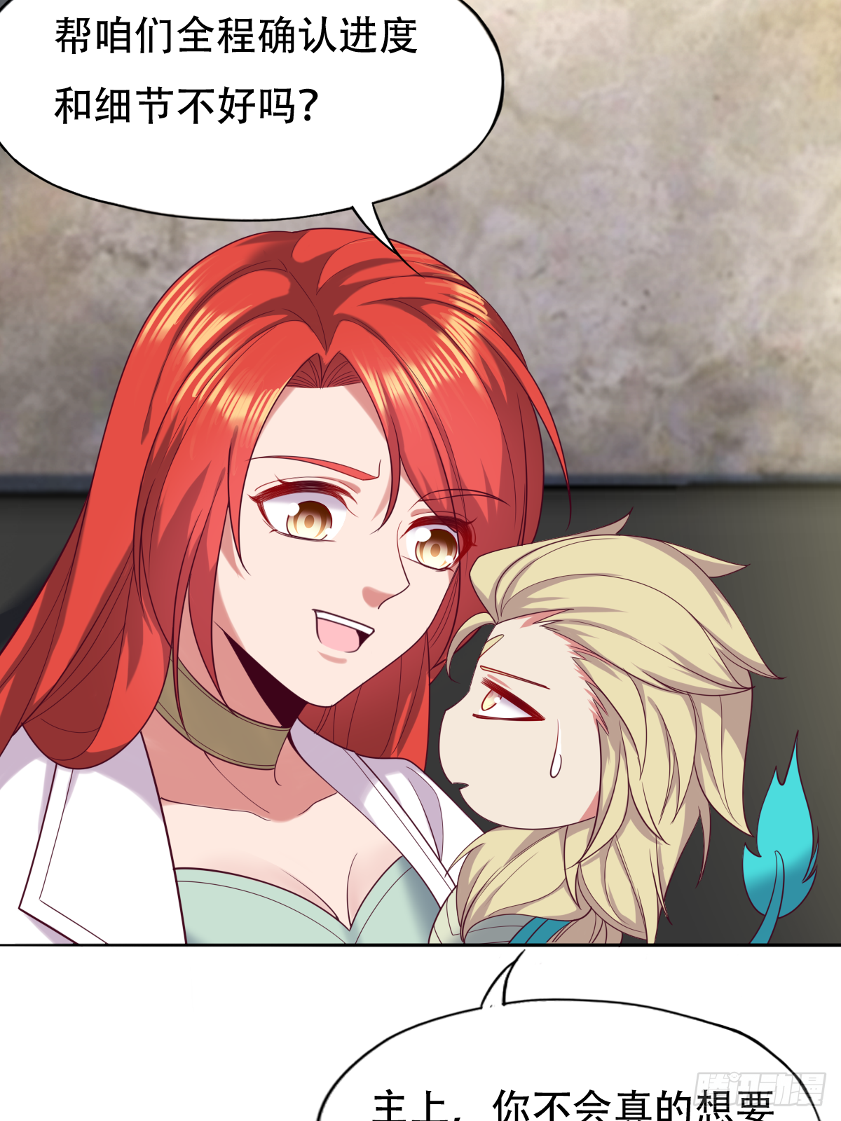 第三十八话：那我只能抢了！(1/2)-第39话