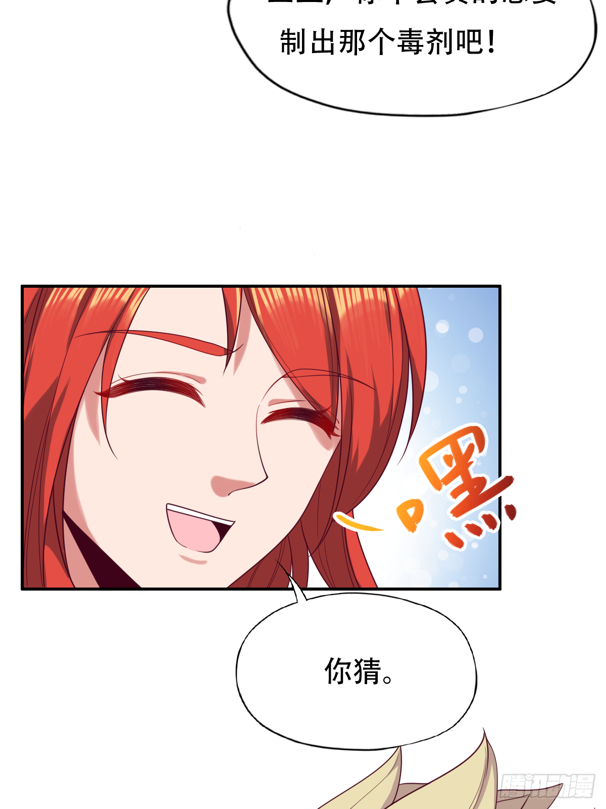 第三十八话：那我只能抢了！(1/2)-第39话