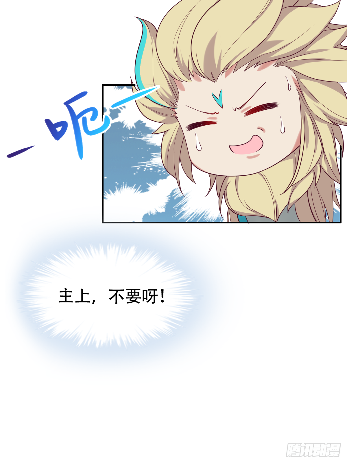 第三十八话：那我只能抢了！(1/2)-第39话