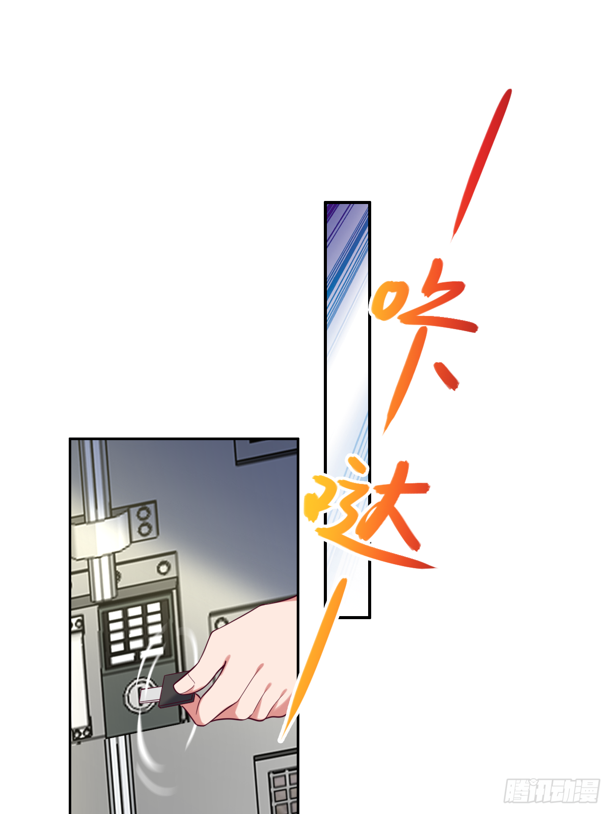 第三十八话：那我只能抢了！(1/2)-第39话