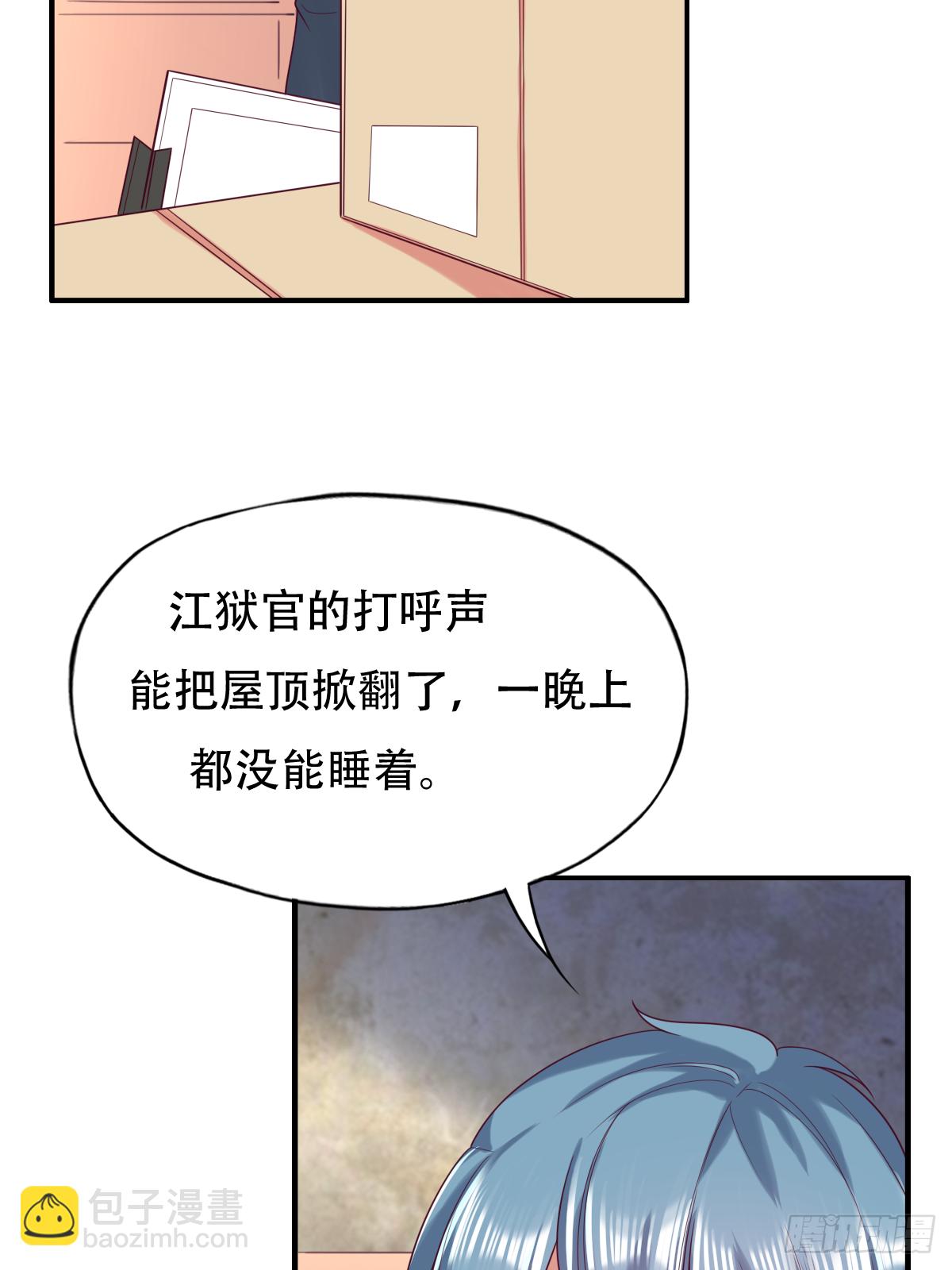 第三十八话：那我只能抢了！(1/2)-第39话