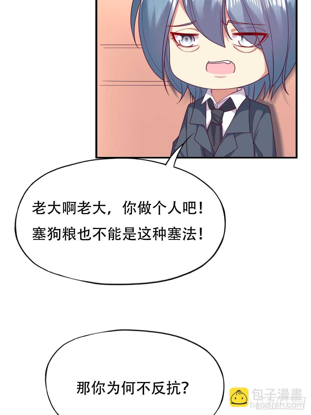 第三十八话：那我只能抢了！(1/2)-第39话