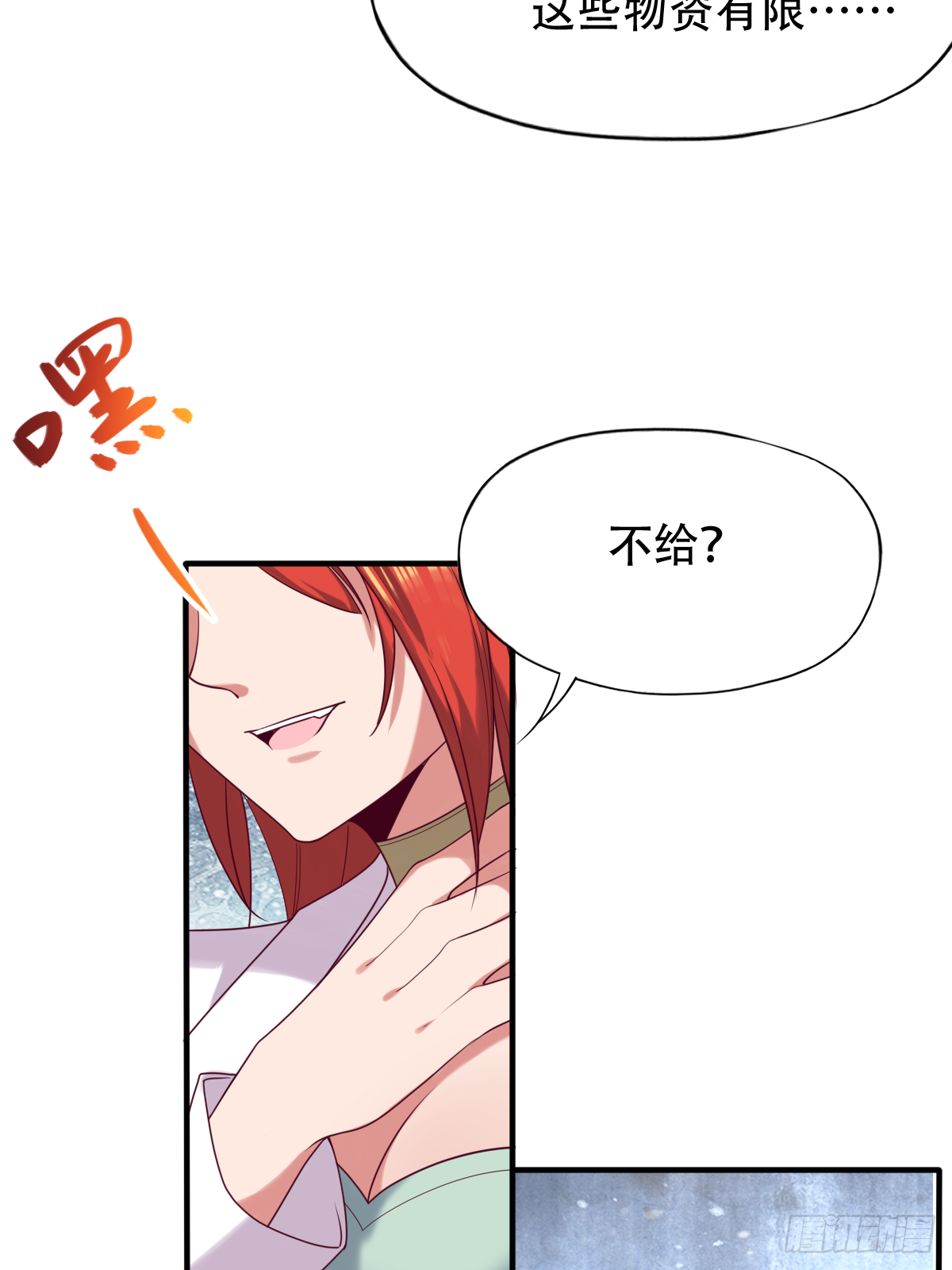 第三十八话：那我只能抢了！(1/2)-第39话