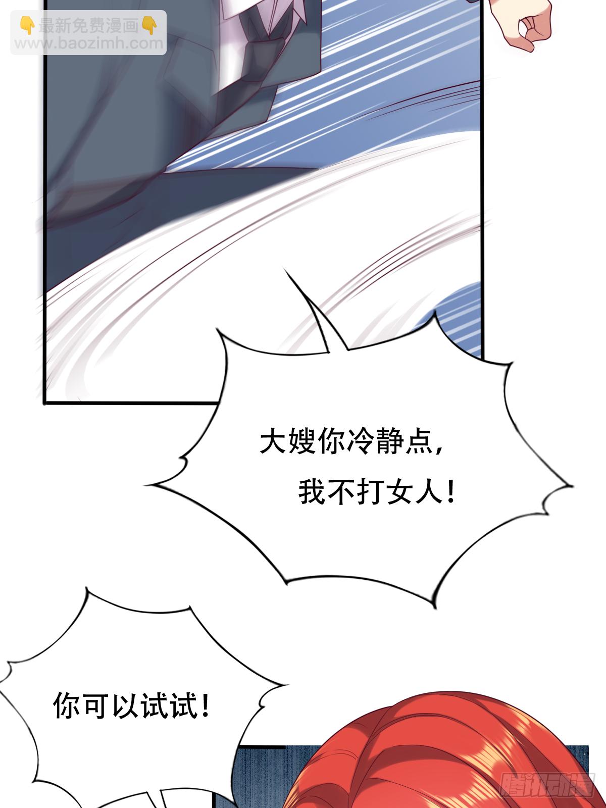 第三十八话：那我只能抢了！(1/2)-第39话