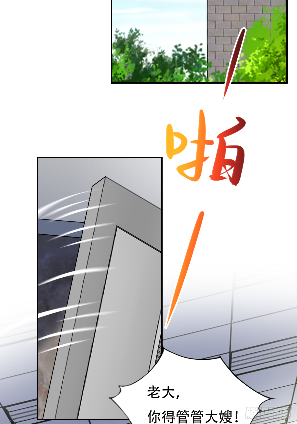 第三十八话：那我只能抢了！(1/2)-第39话