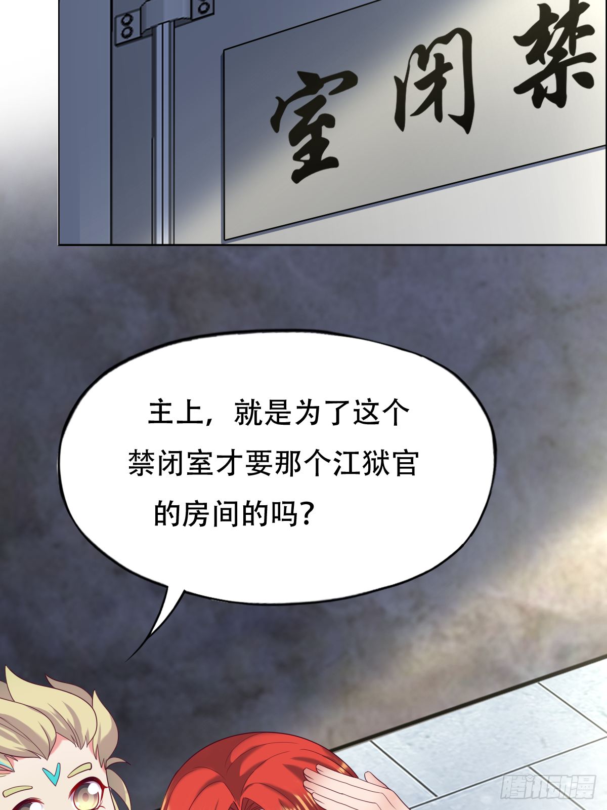 第三十八话：那我只能抢了！(1/2)-第39话