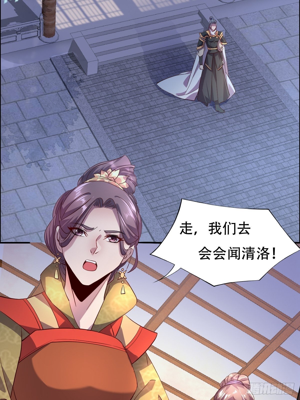 第四话：杀的就是皇后-第5话