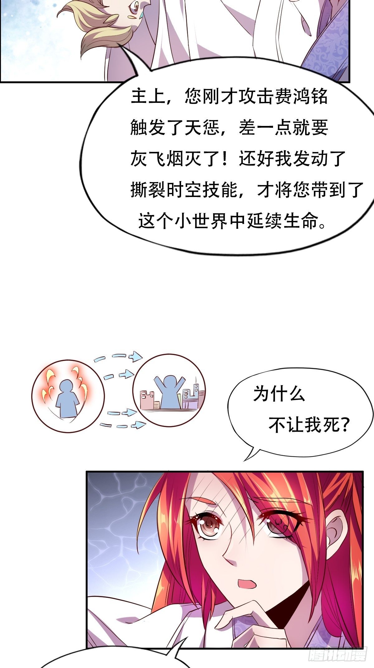 第四话：杀的就是皇后-第5话