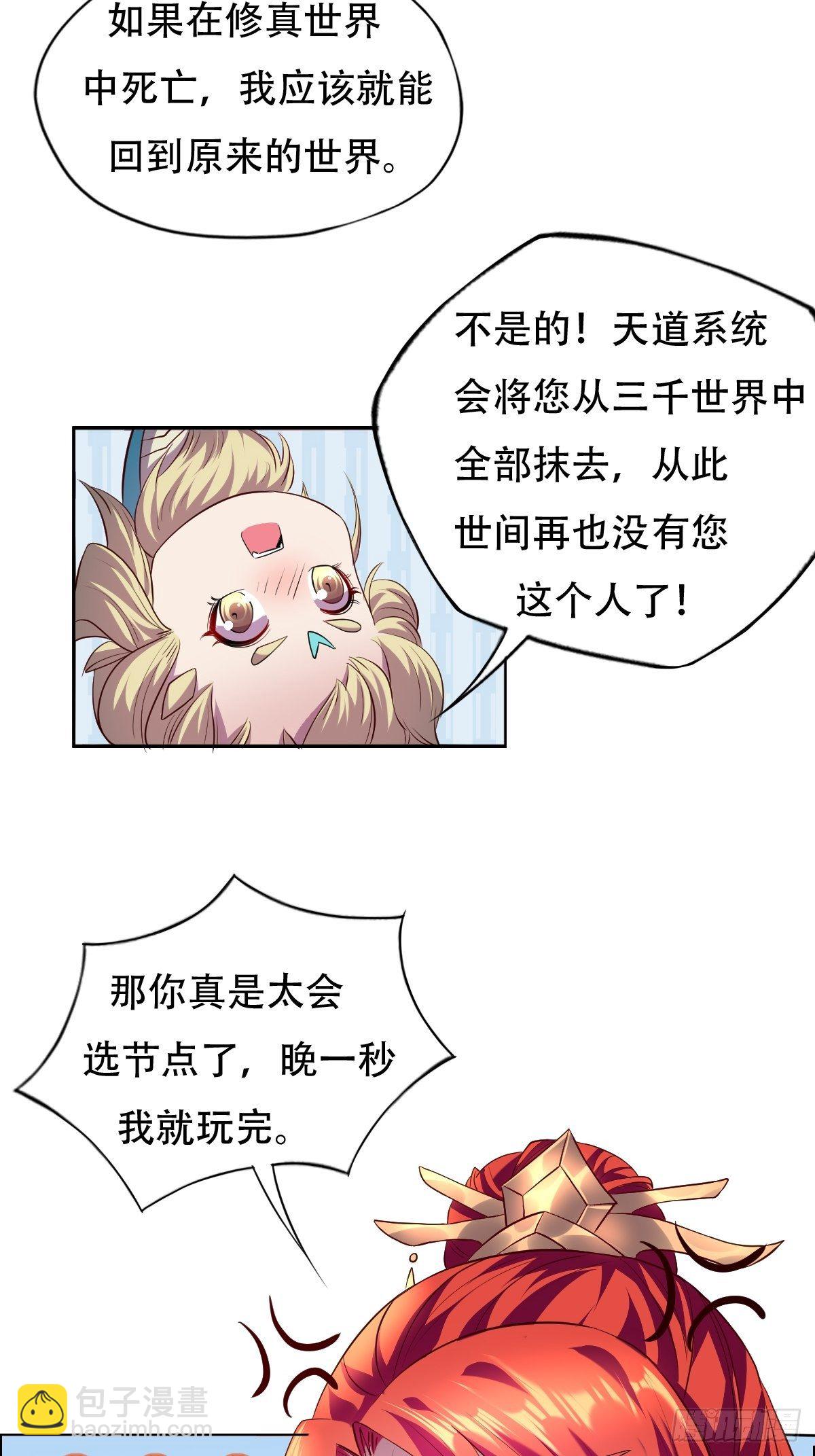 第四话：杀的就是皇后-第5话