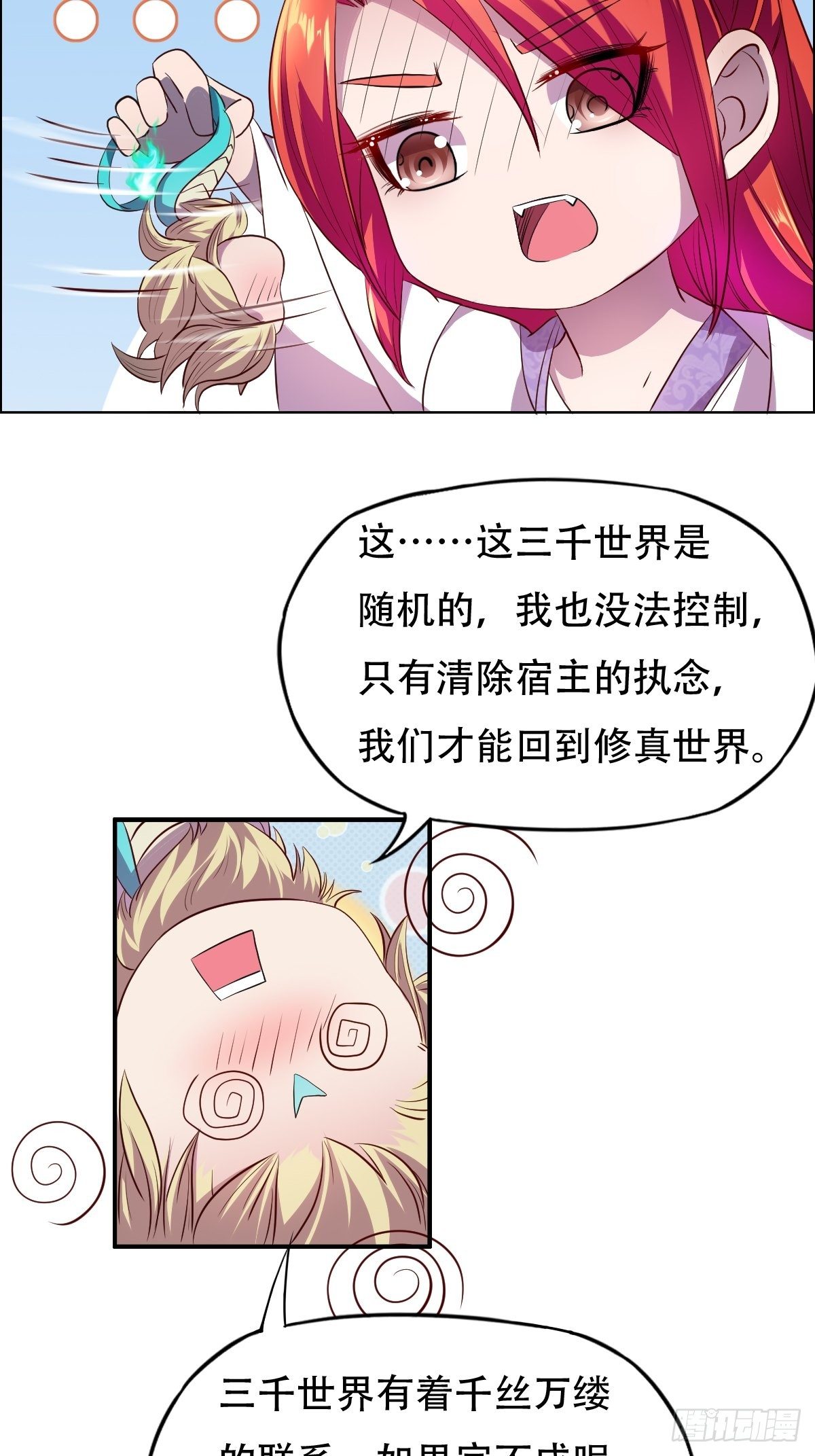 第四话：杀的就是皇后-第5话