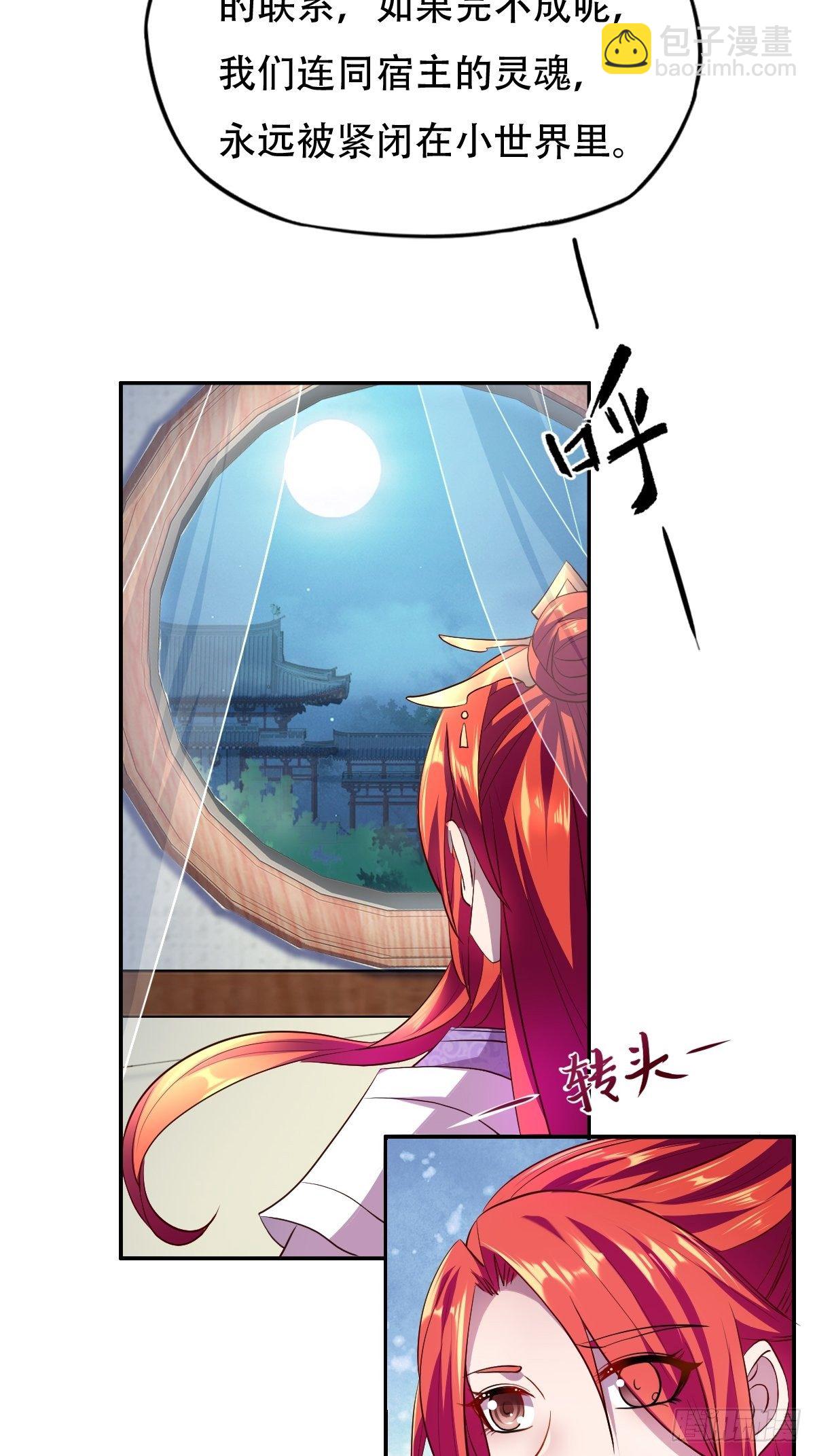 第四话：杀的就是皇后-第5话