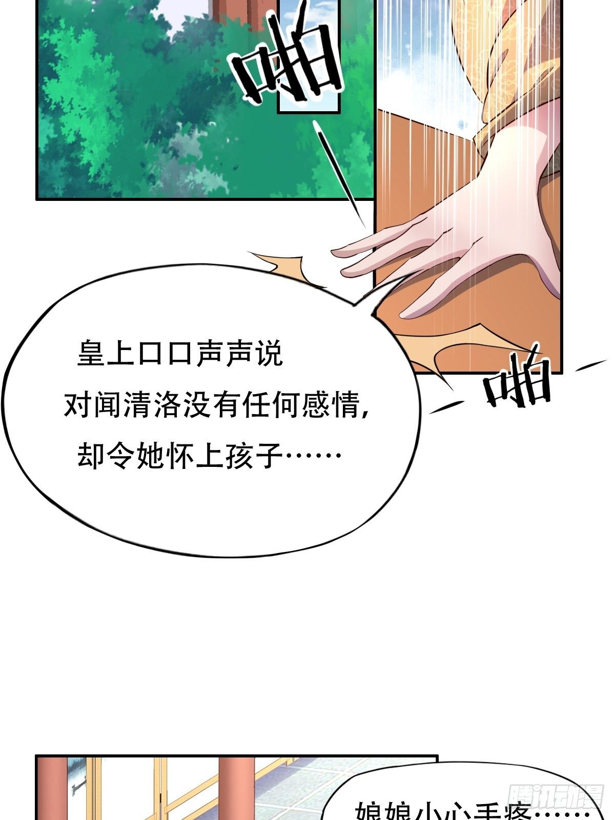 第四话：杀的就是皇后-第5话