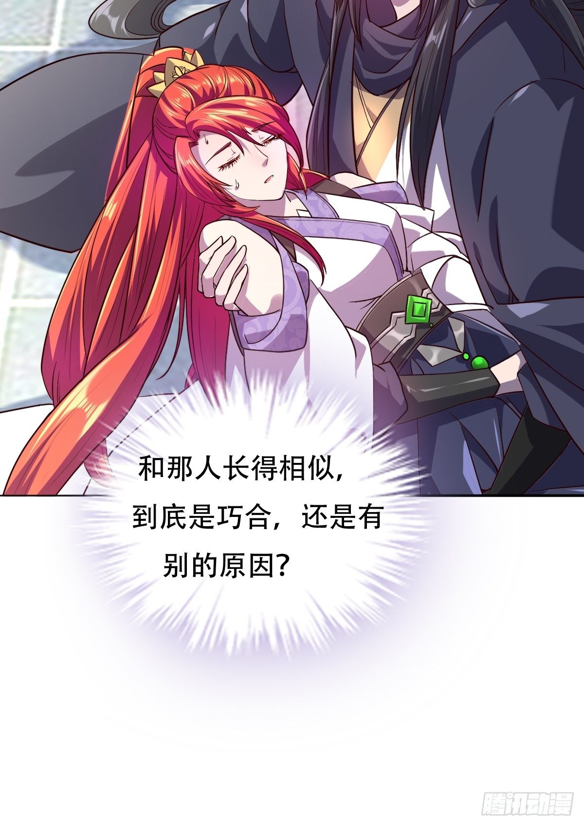 第四话：杀的就是皇后-第5话