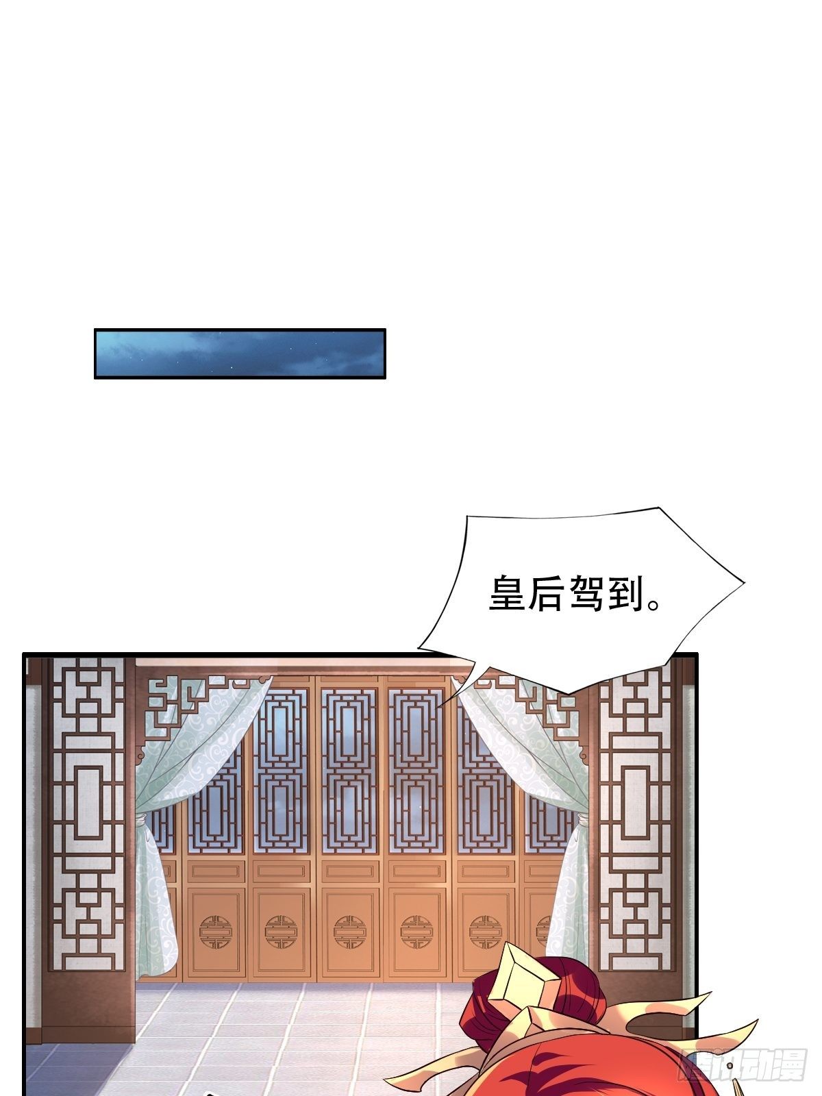 第四话：杀的就是皇后-第5话