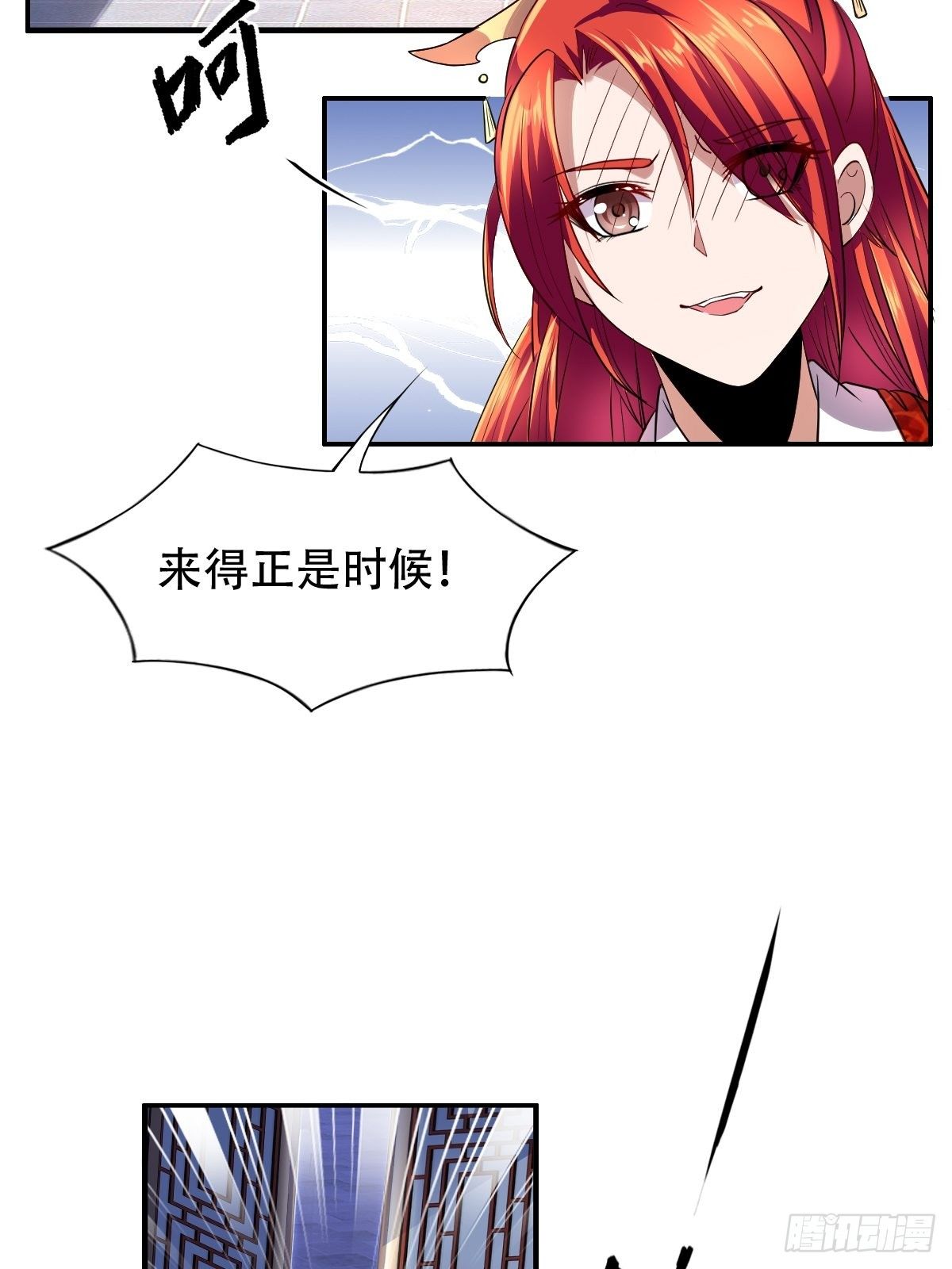 第四话：杀的就是皇后-第5话