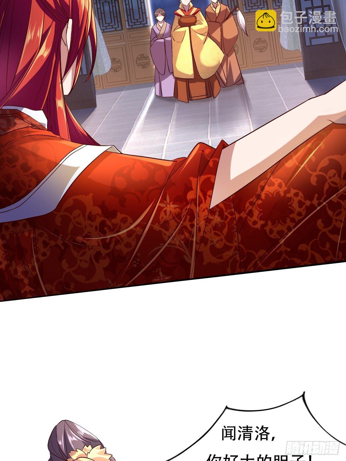 第四话：杀的就是皇后-第5话