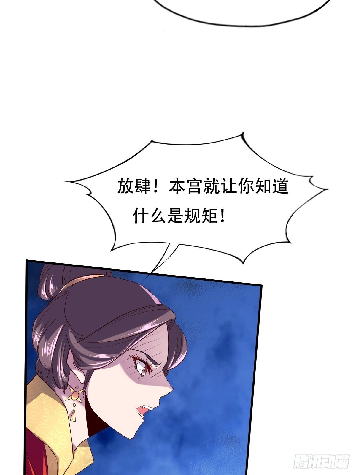 第四话：杀的就是皇后-第5话