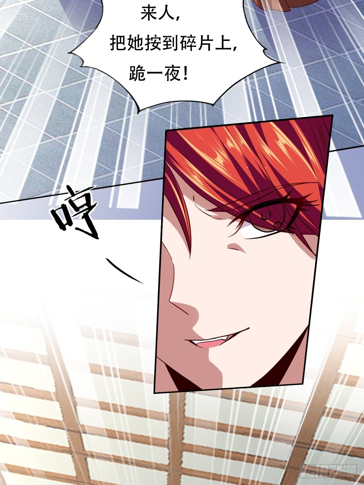 第四话：杀的就是皇后-第5话