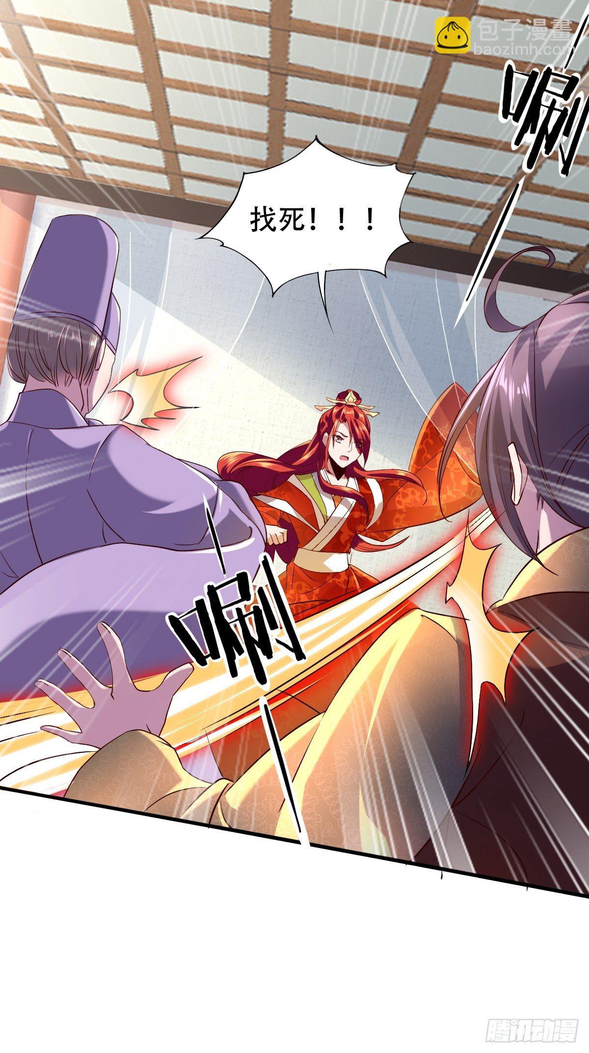 第四话：杀的就是皇后-第5话